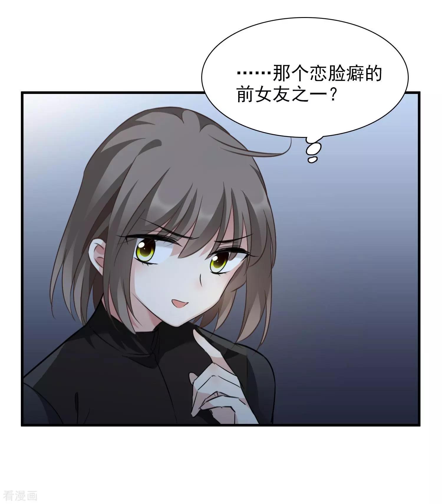 《人质情人》第35话2 潜入 第27页