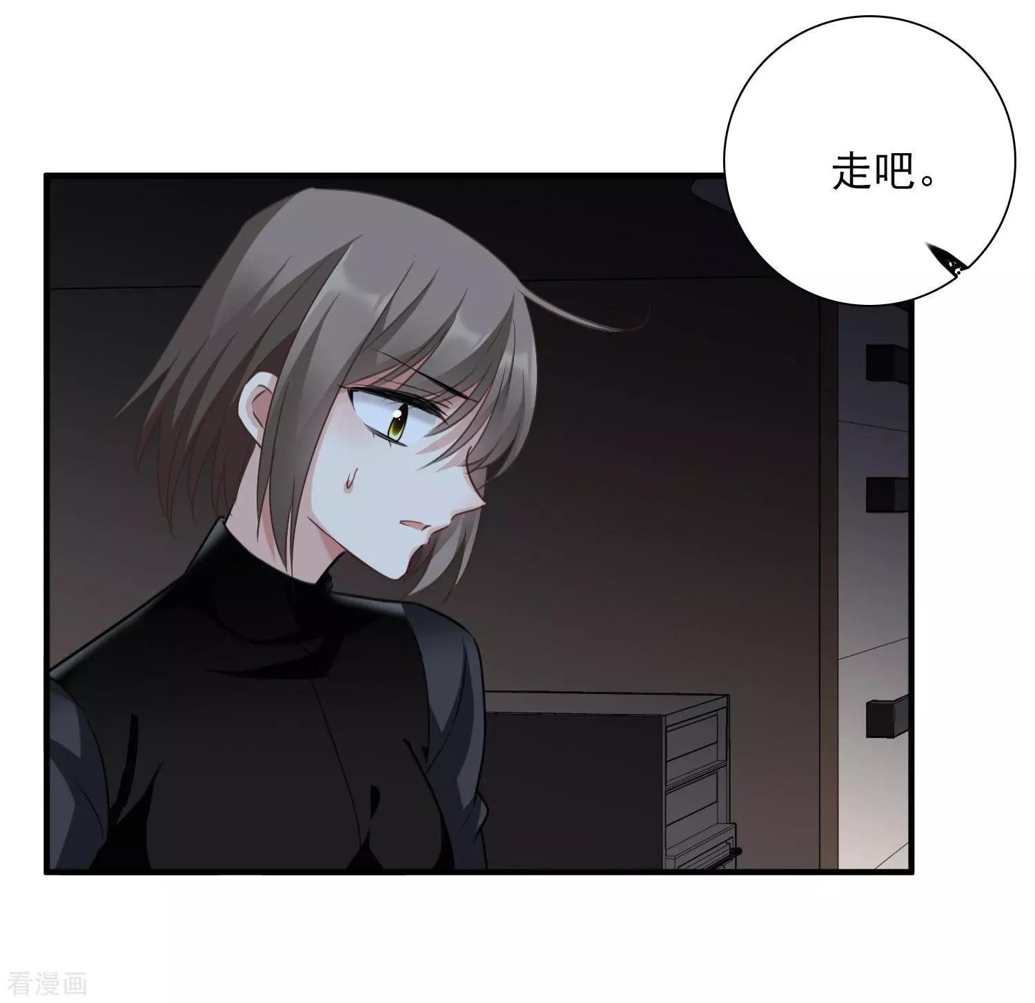 《人质情人》第35话2 潜入 第36页