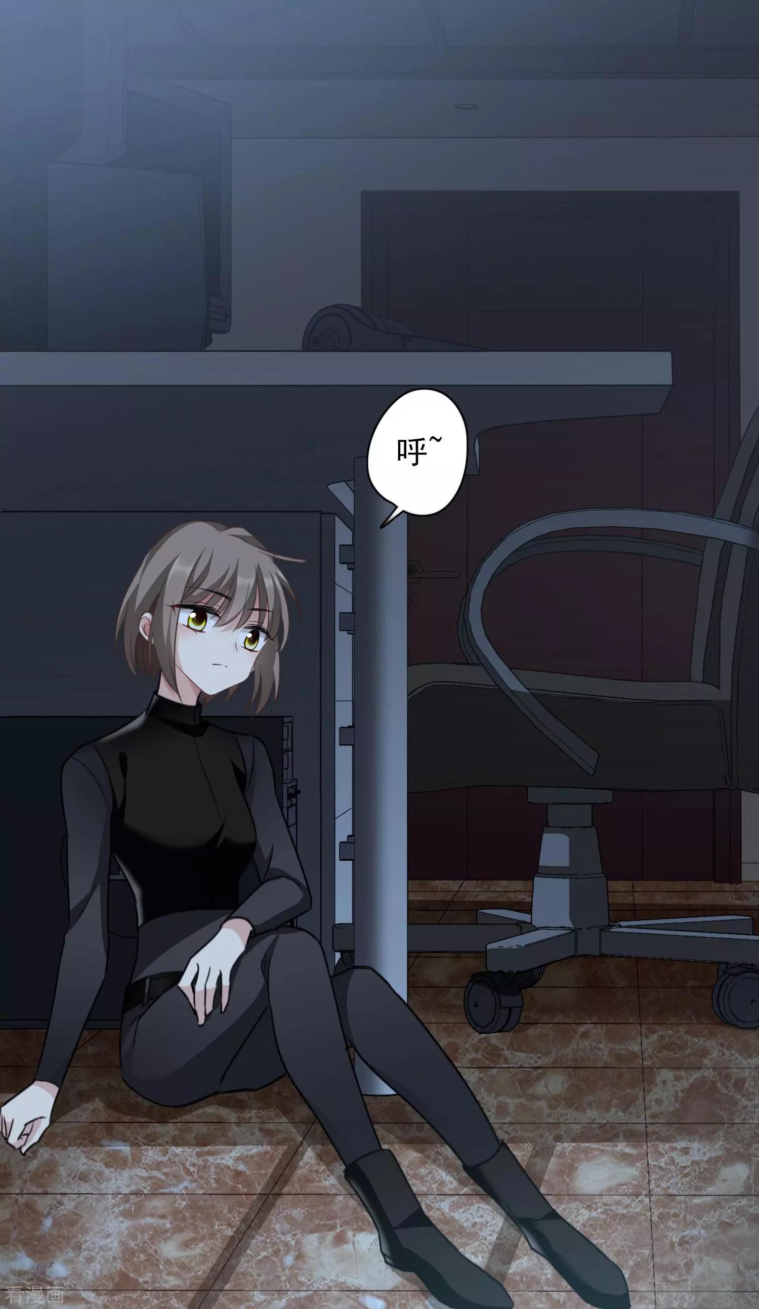 《人质情人》第35话2 潜入 第38页