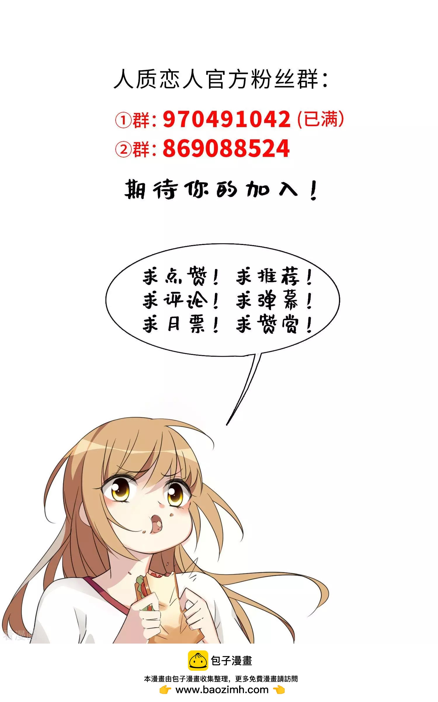 《人质情人》第35话2 潜入 第39页