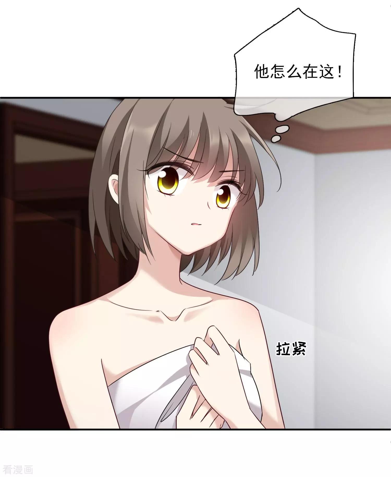 《人质情人》第37话1 步步紧逼 第12页