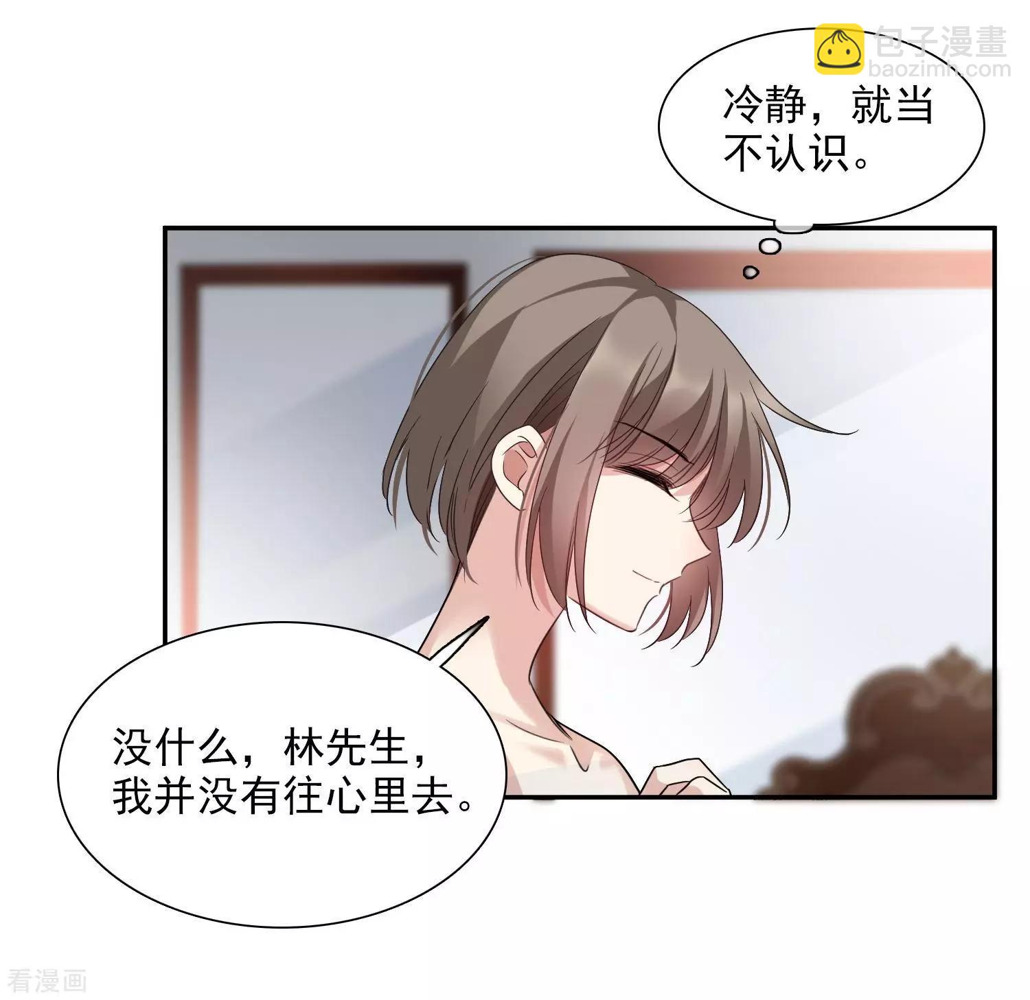 《人质情人》第37话1 步步紧逼 第17页