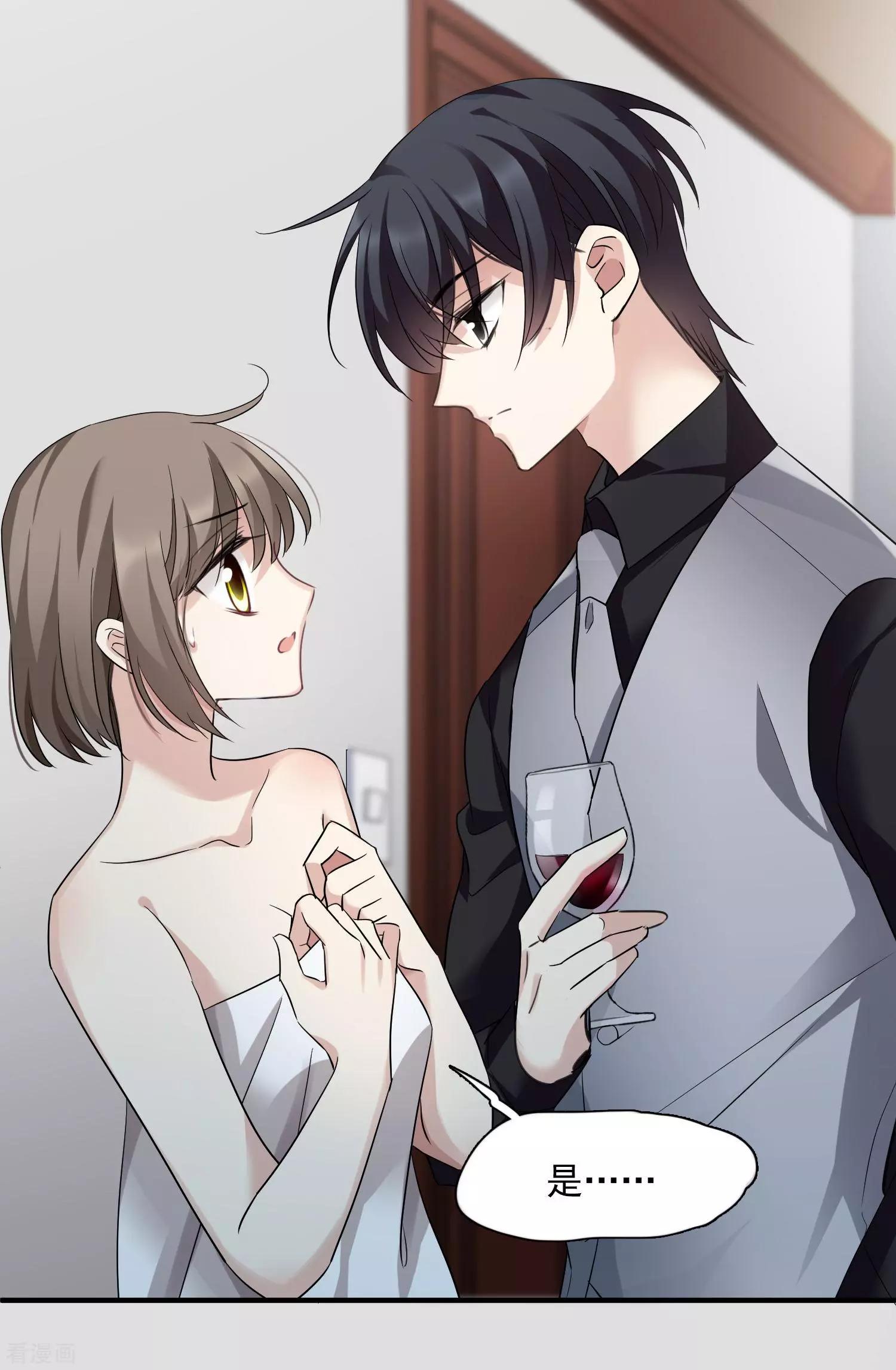 《人质情人》第37话1 步步紧逼 第25页