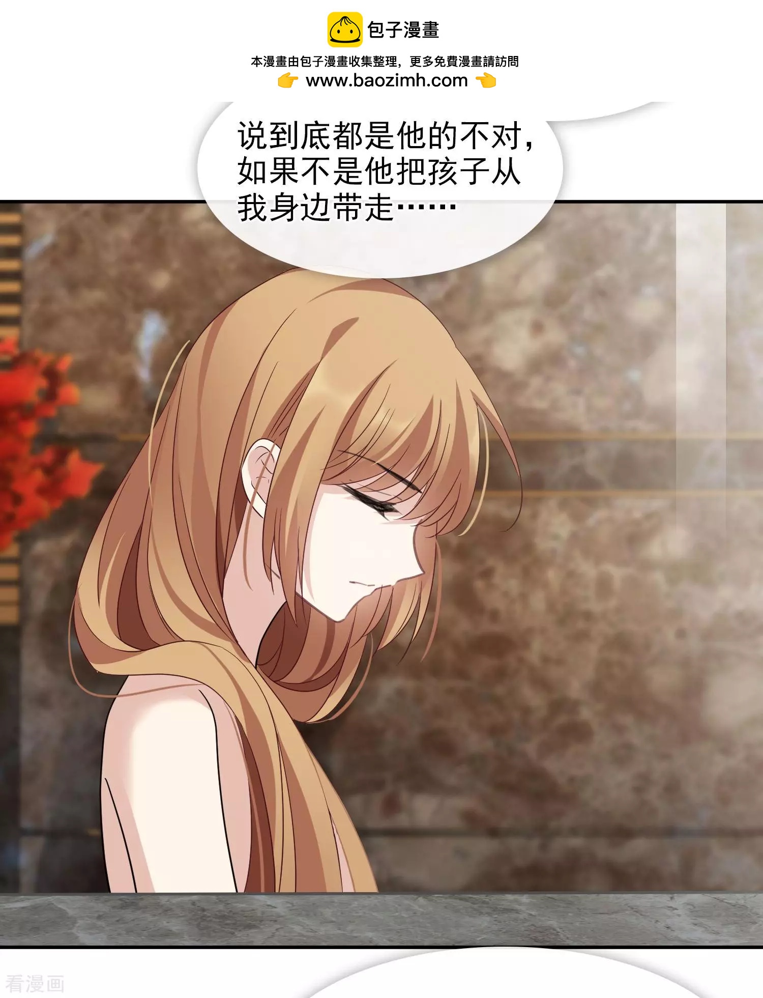 《人质情人》第37话1 步步紧逼 第5页