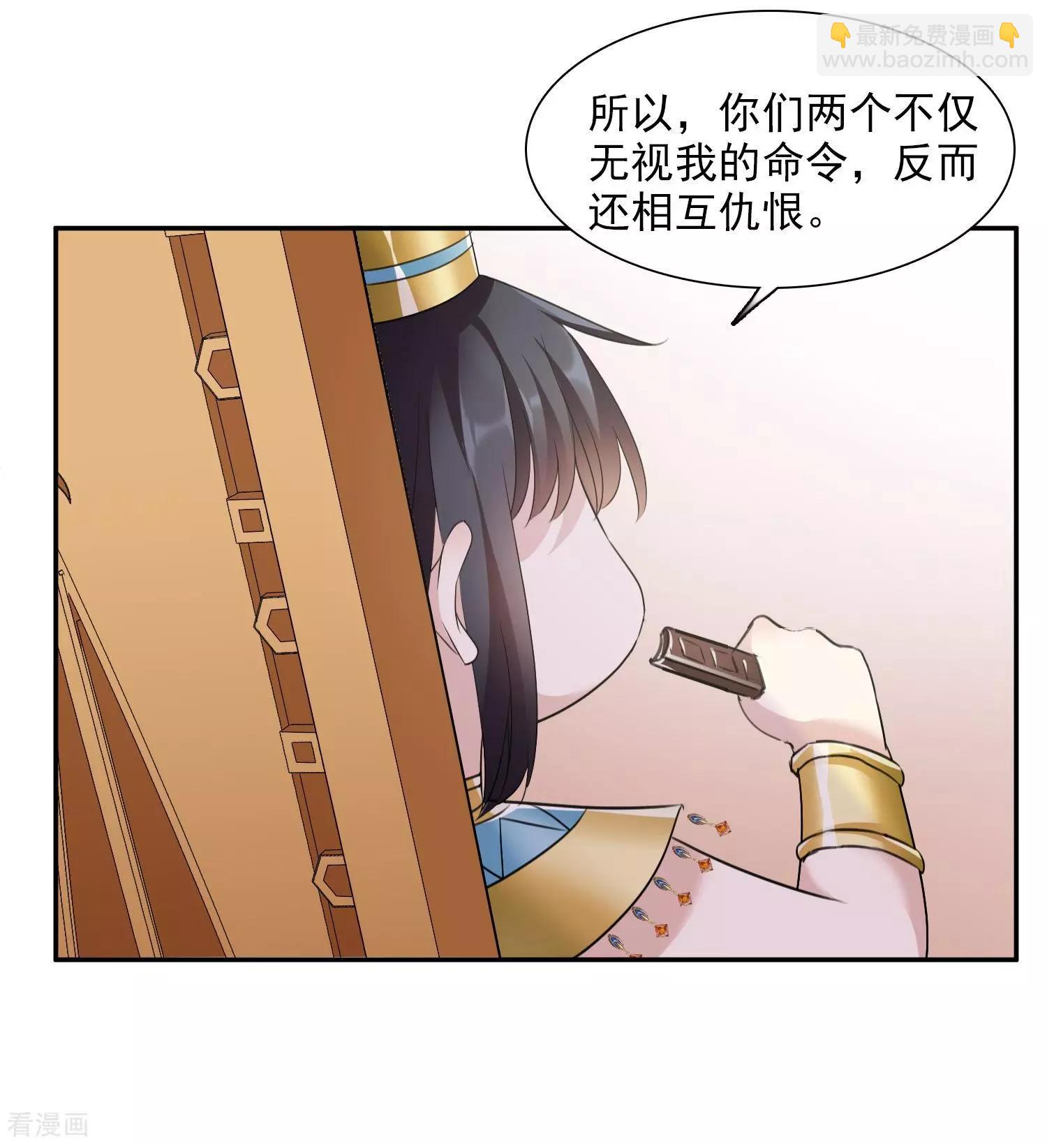 《人质情人》番外篇4 白色情人节2 第11页
