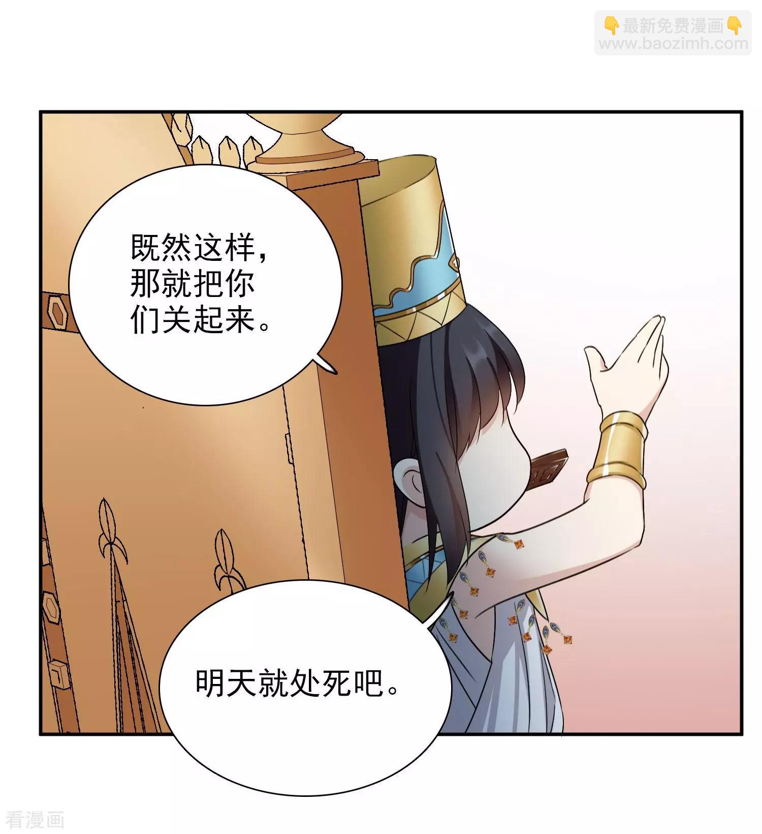 《人质情人》番外篇4 白色情人节2 第13页