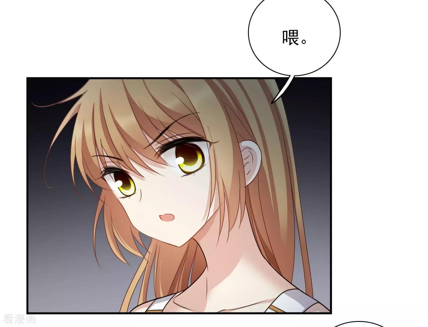 《人质情人》番外篇4 白色情人节2 第17页