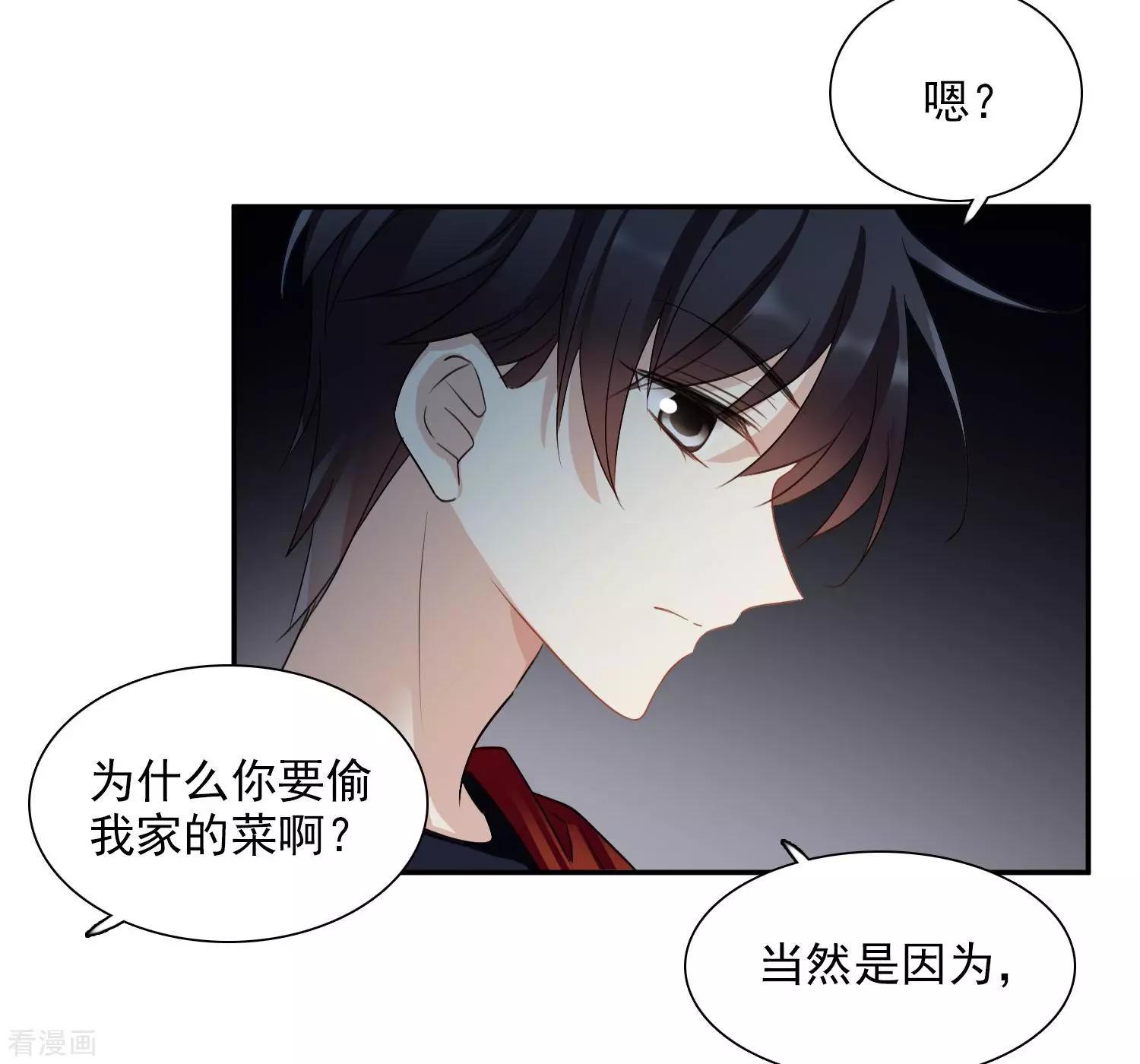 《人质情人》番外篇4 白色情人节2 第18页