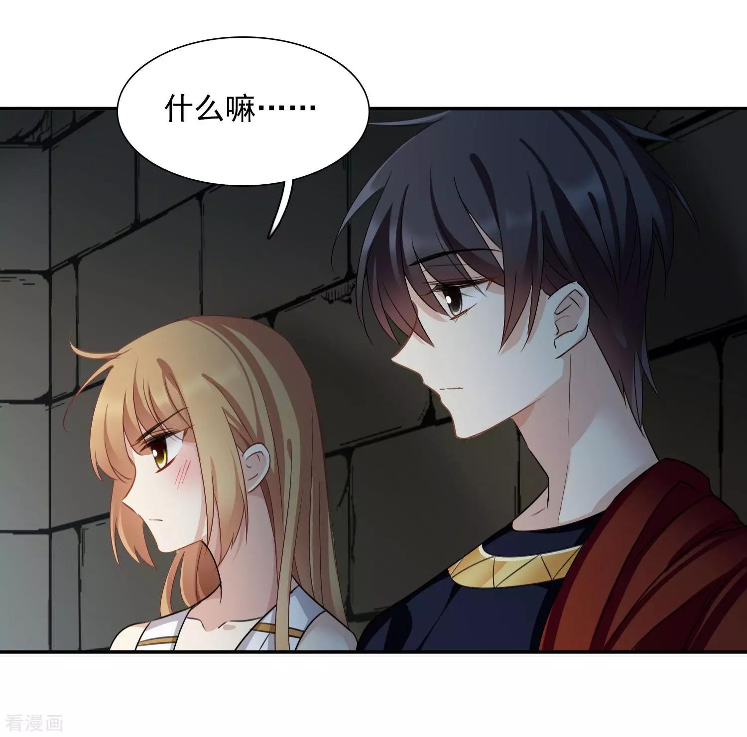 《人质情人》番外篇4 白色情人节2 第22页