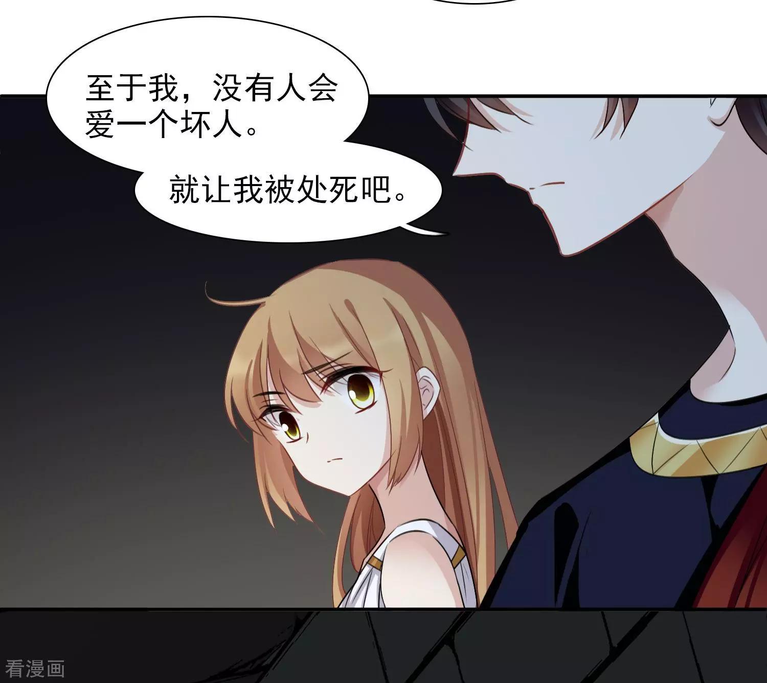 《人质情人》番外篇4 白色情人节2 第24页