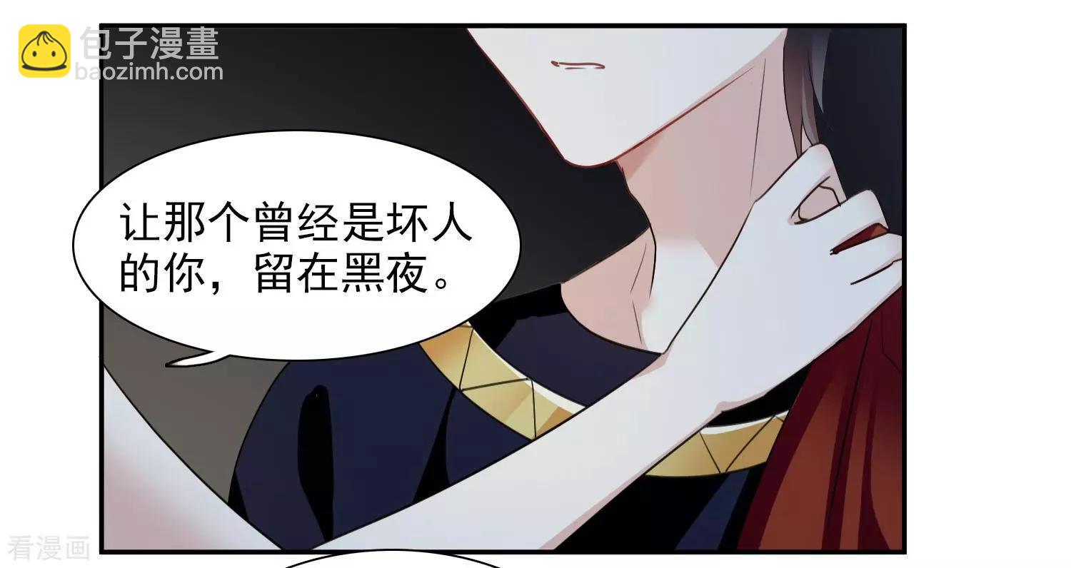 《人质情人》番外篇4 白色情人节2 第28页