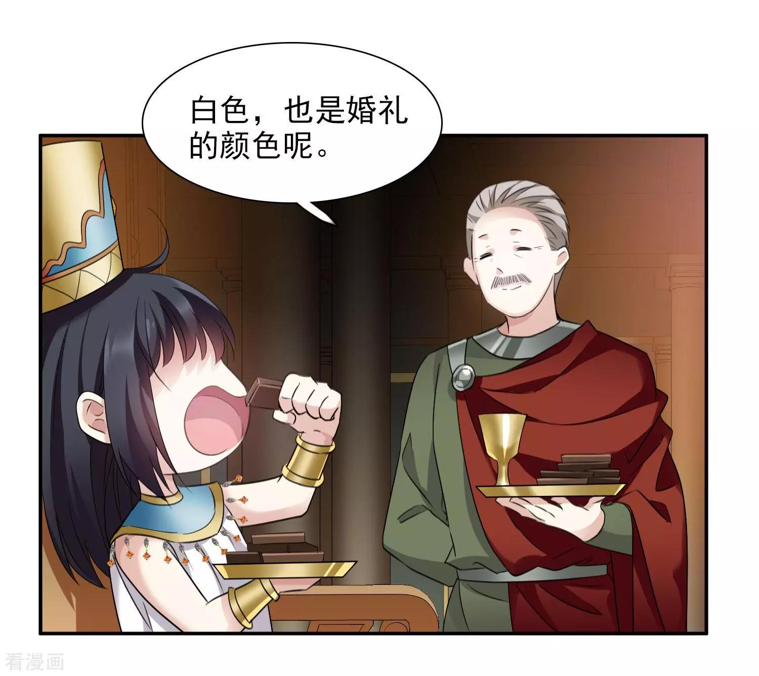《人质情人》番外篇4 白色情人节2 第33页