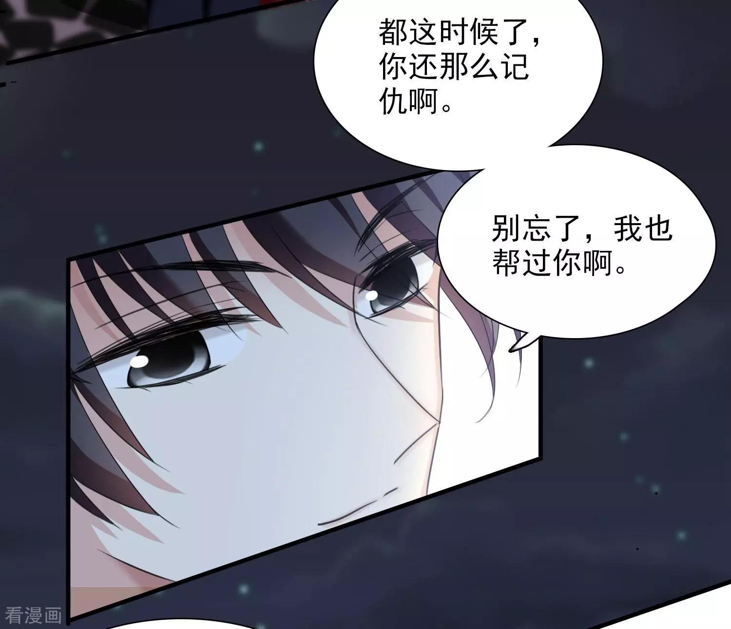 《人质情人》番外篇4 白色情人节2 第5页