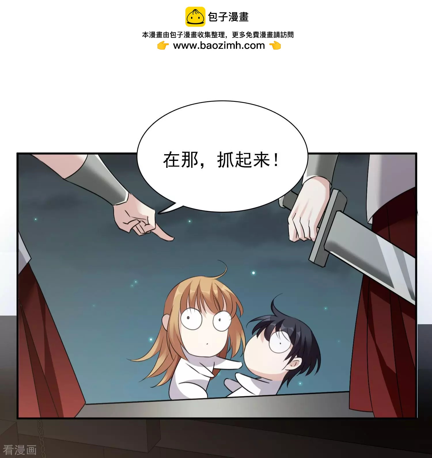 《人质情人》番外篇4 白色情人节2 第7页