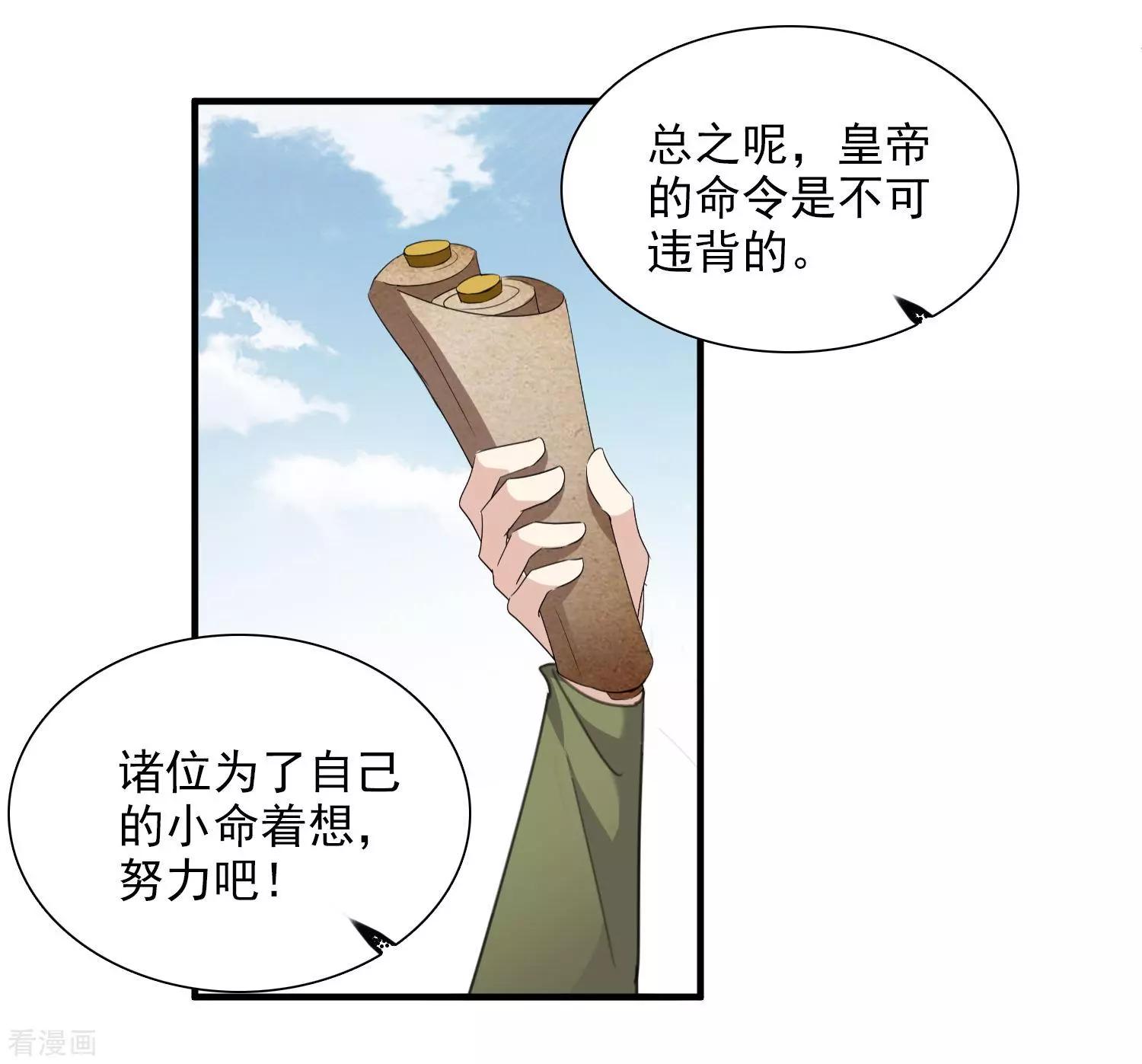 《人质情人》番外篇3 白色情人节1 第10页