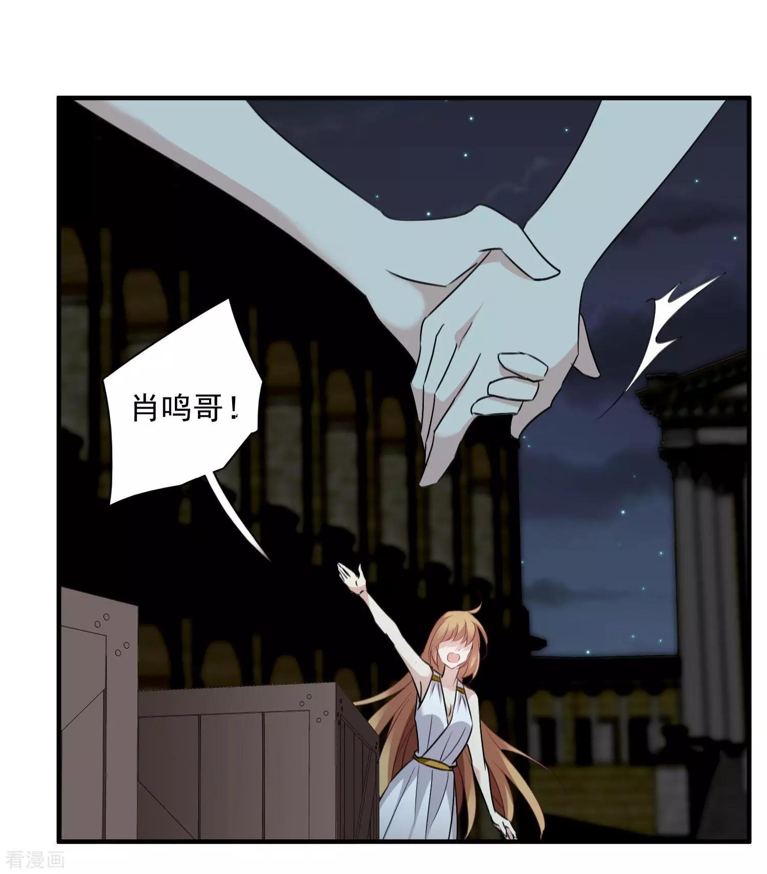 《人质情人》番外篇3 白色情人节1 第24页