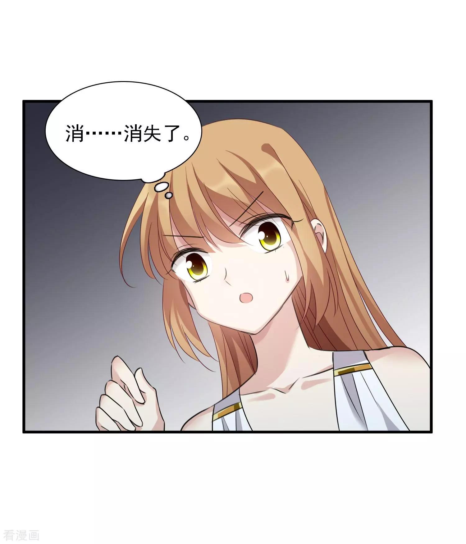 《人质情人》番外篇3 白色情人节1 第27页