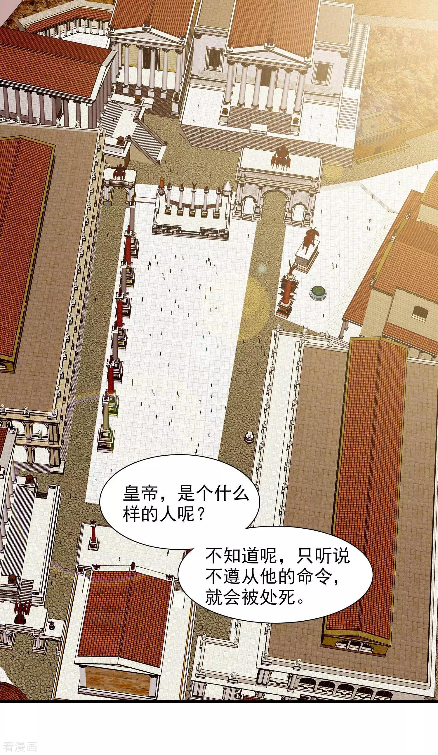 《人质情人》番外篇3 白色情人节1 第3页