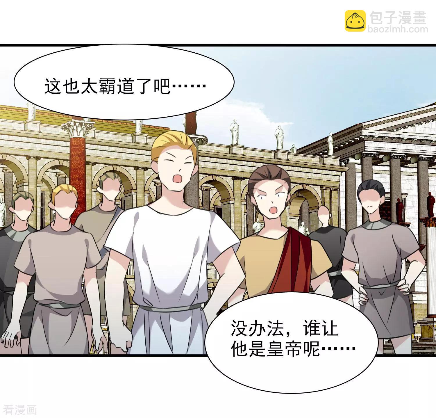 《人质情人》番外篇3 白色情人节1 第4页