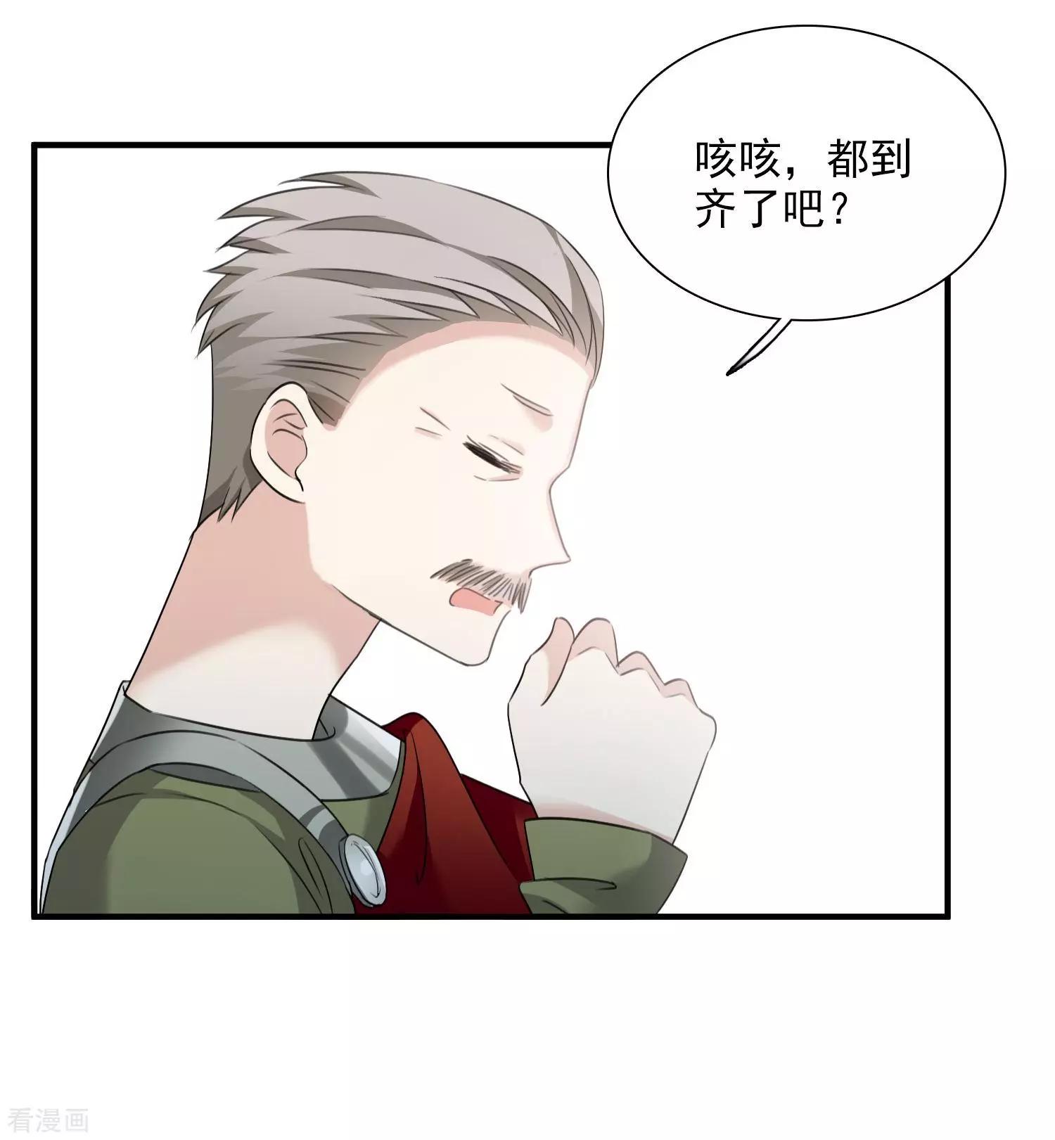 《人质情人》番外篇3 白色情人节1 第5页