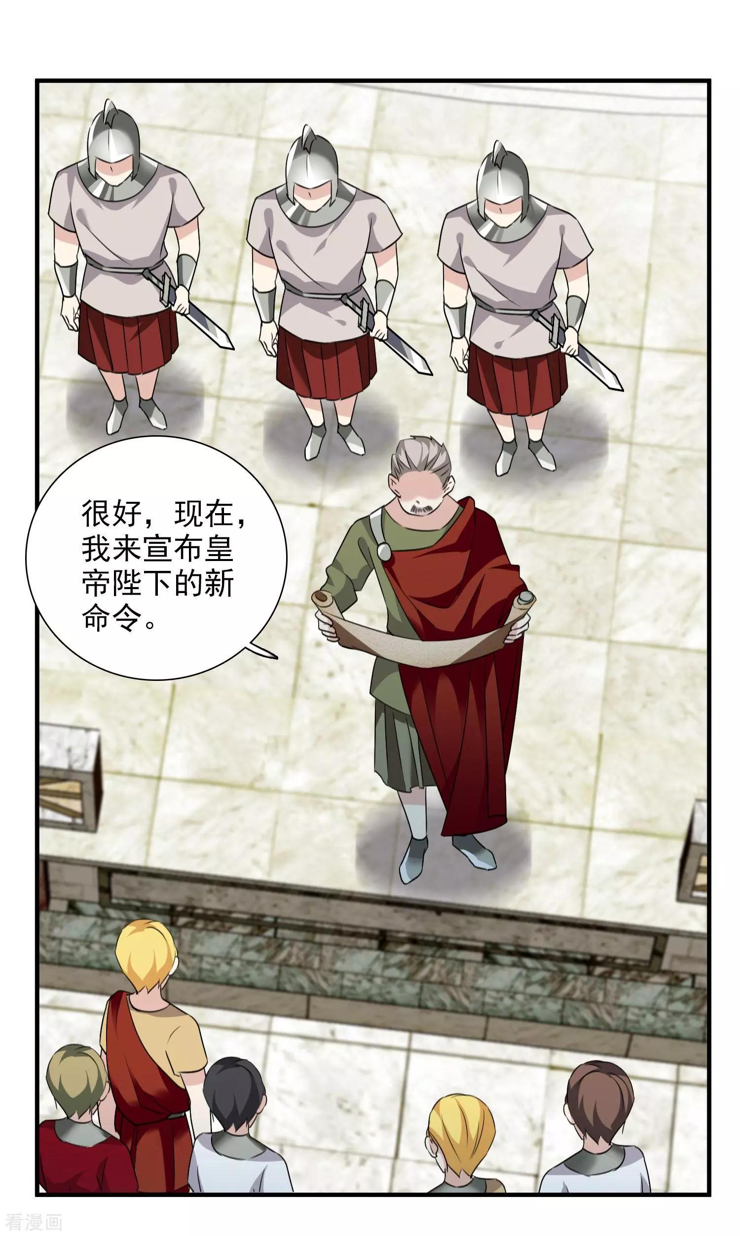 《人质情人》番外篇3 白色情人节1 第6页