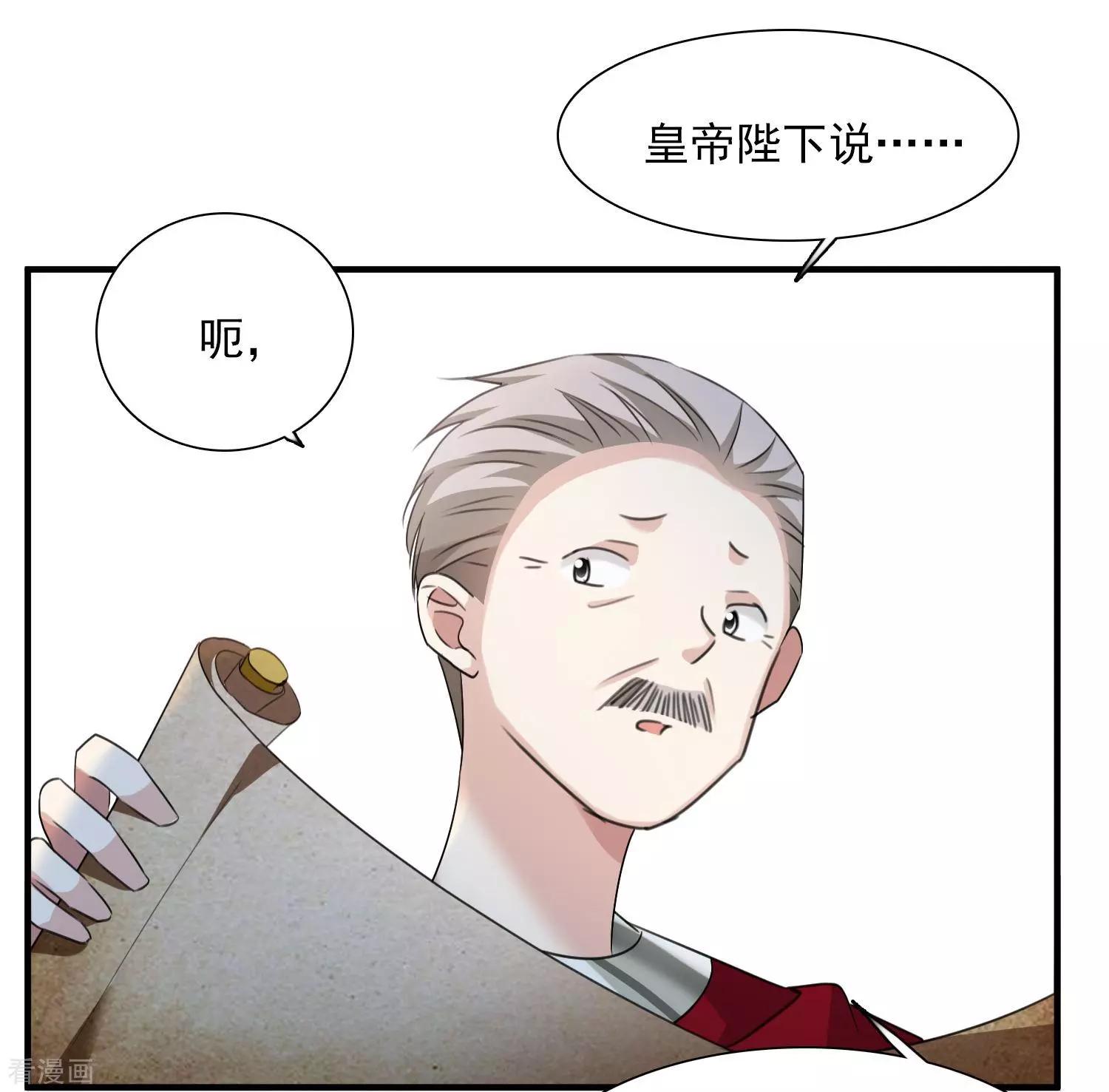 《人质情人》番外篇3 白色情人节1 第7页