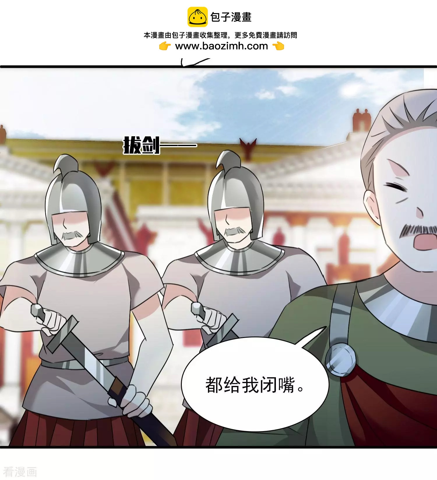 《人质情人》番外篇3 白色情人节1 第9页