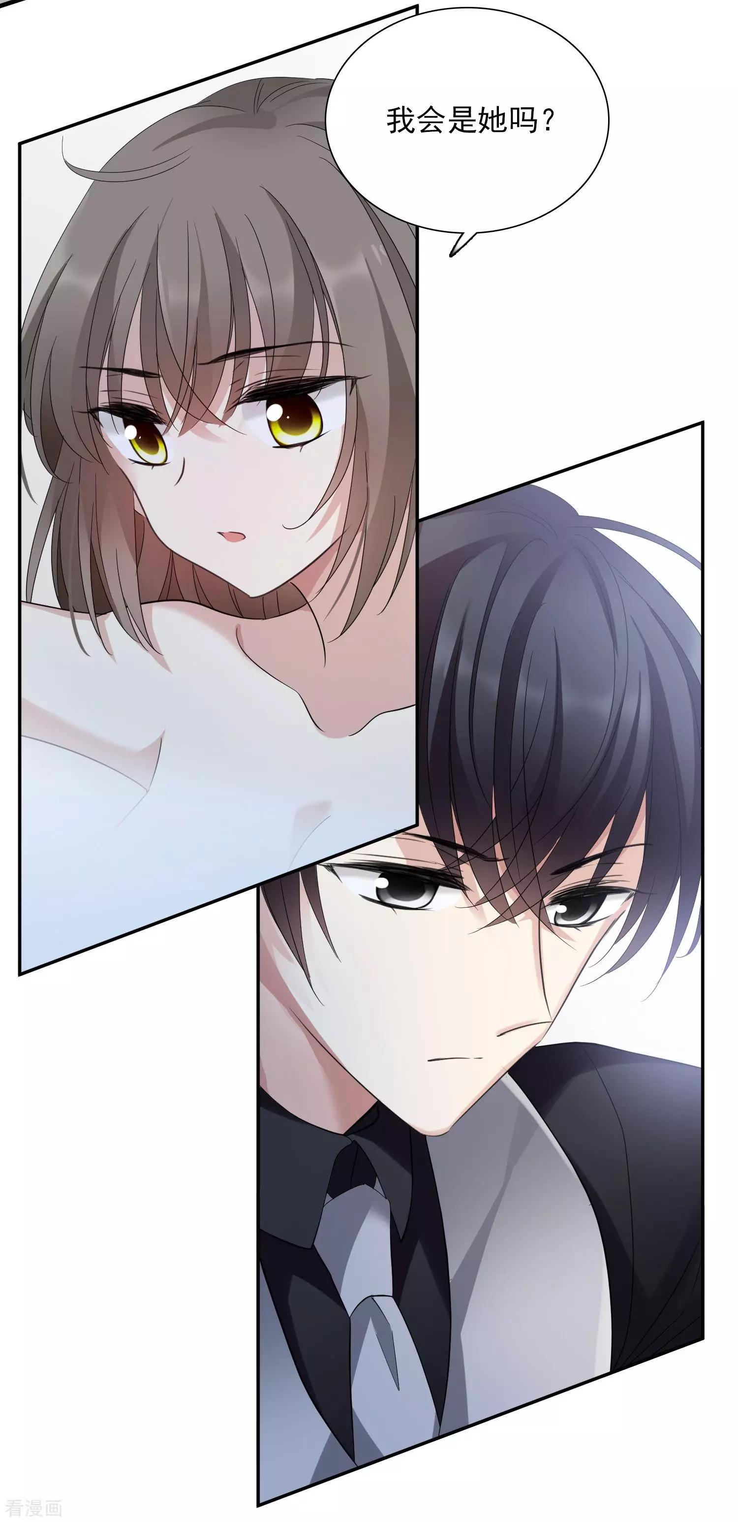 《人质情人》第37话2 步步紧逼 第17页
