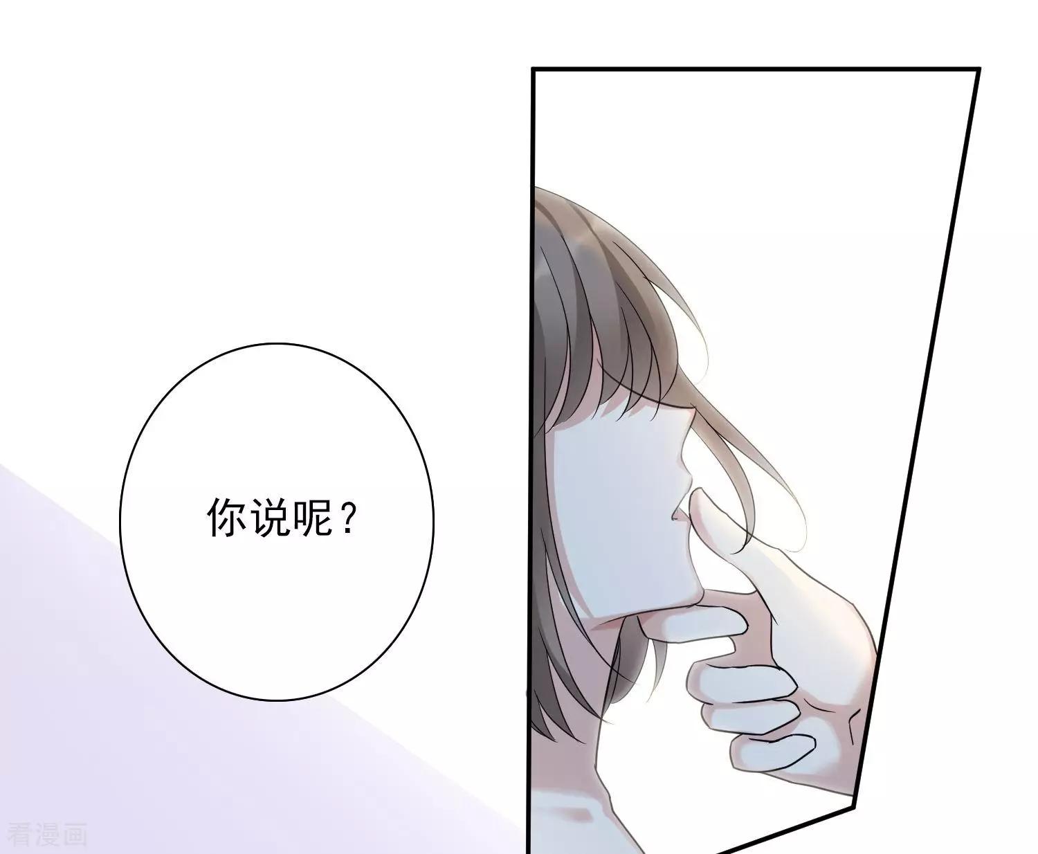 《人质情人》第37话2 步步紧逼 第18页