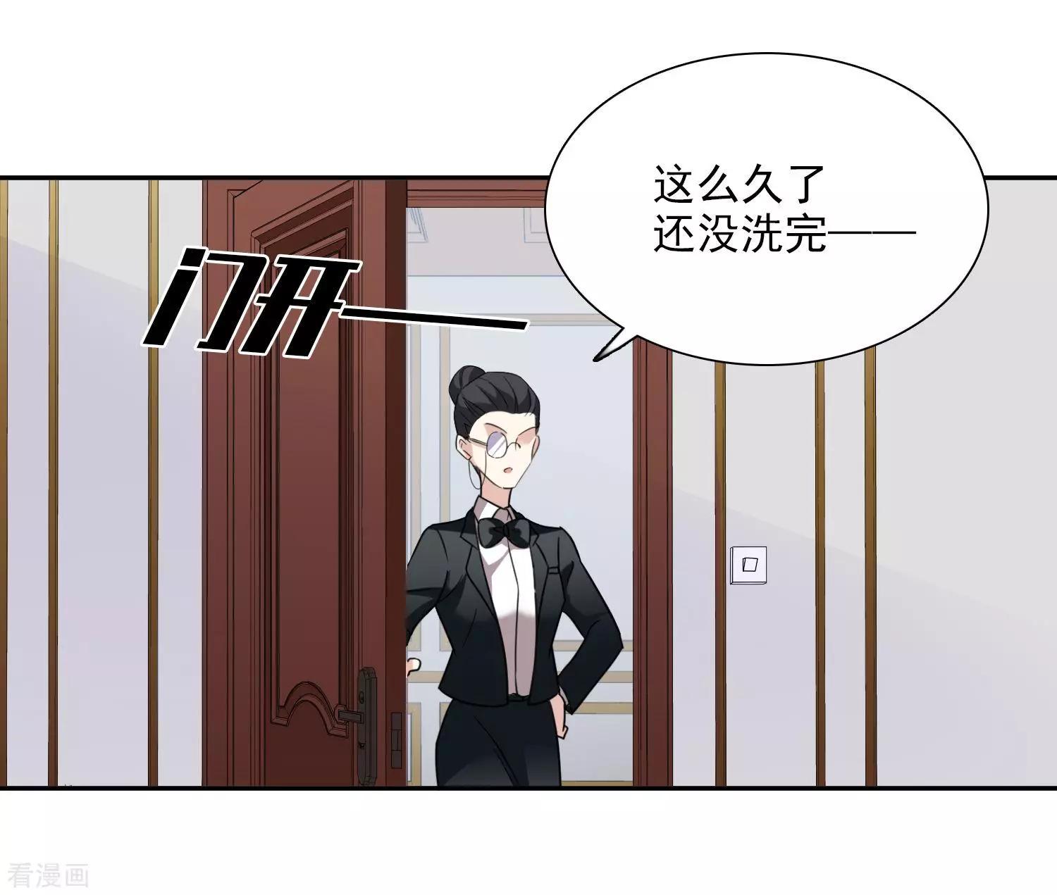 《人质情人》第37话2 步步紧逼 第20页