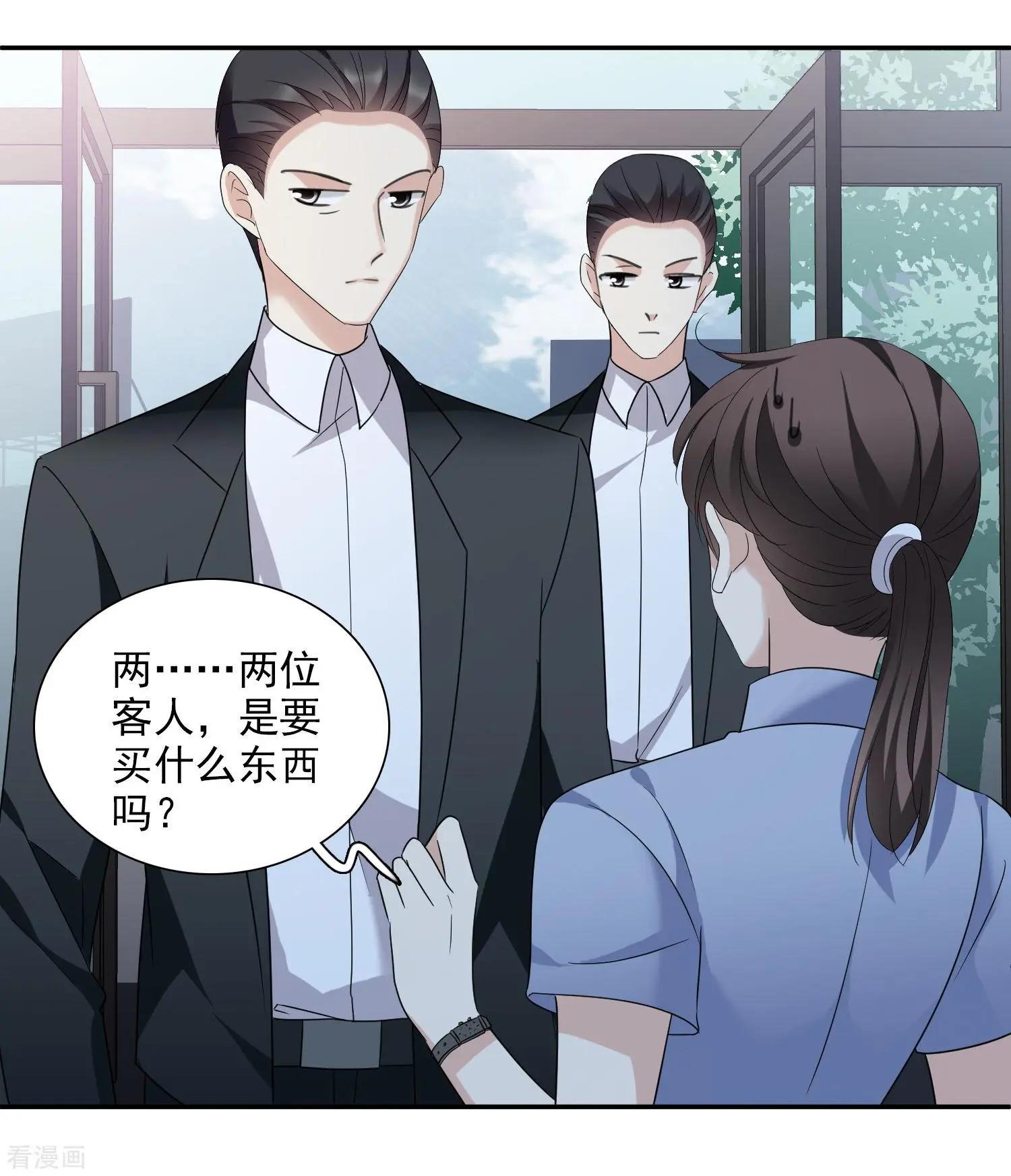 《人质情人》第38话2 你不就是我的妈妈 第19页