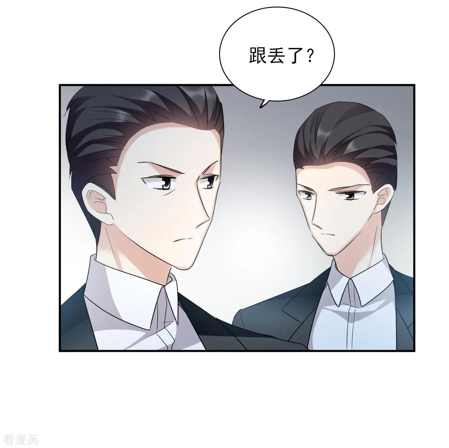 《人质情人》第38话2 你不就是我的妈妈 第20页