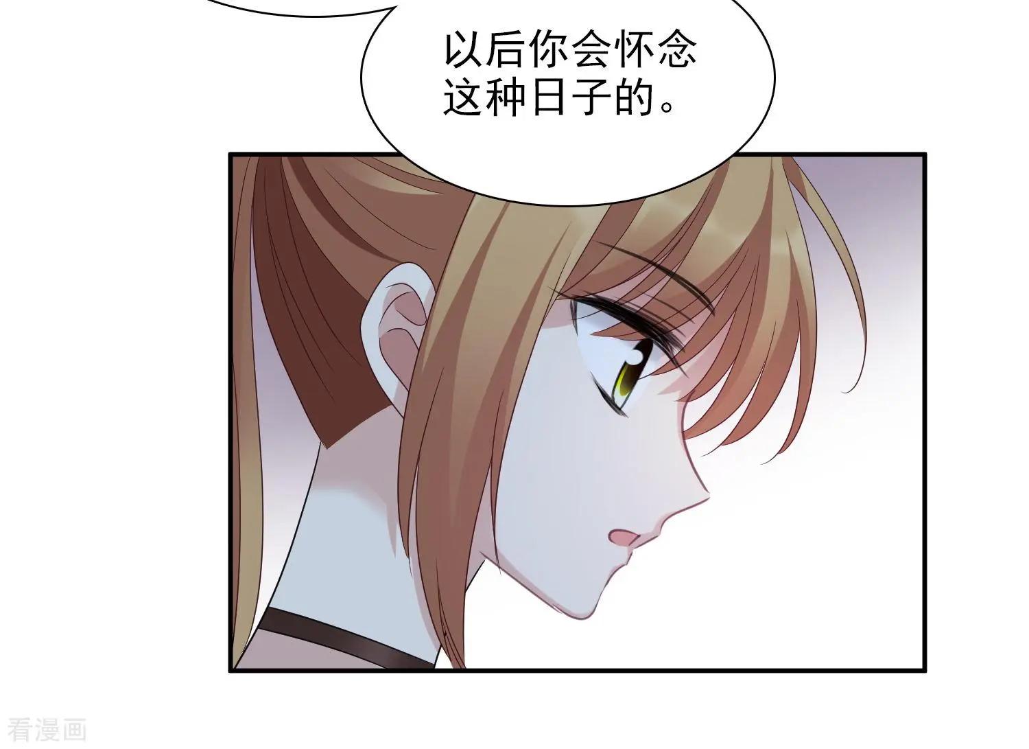 《人质情人》第38话2 你不就是我的妈妈 第33页
