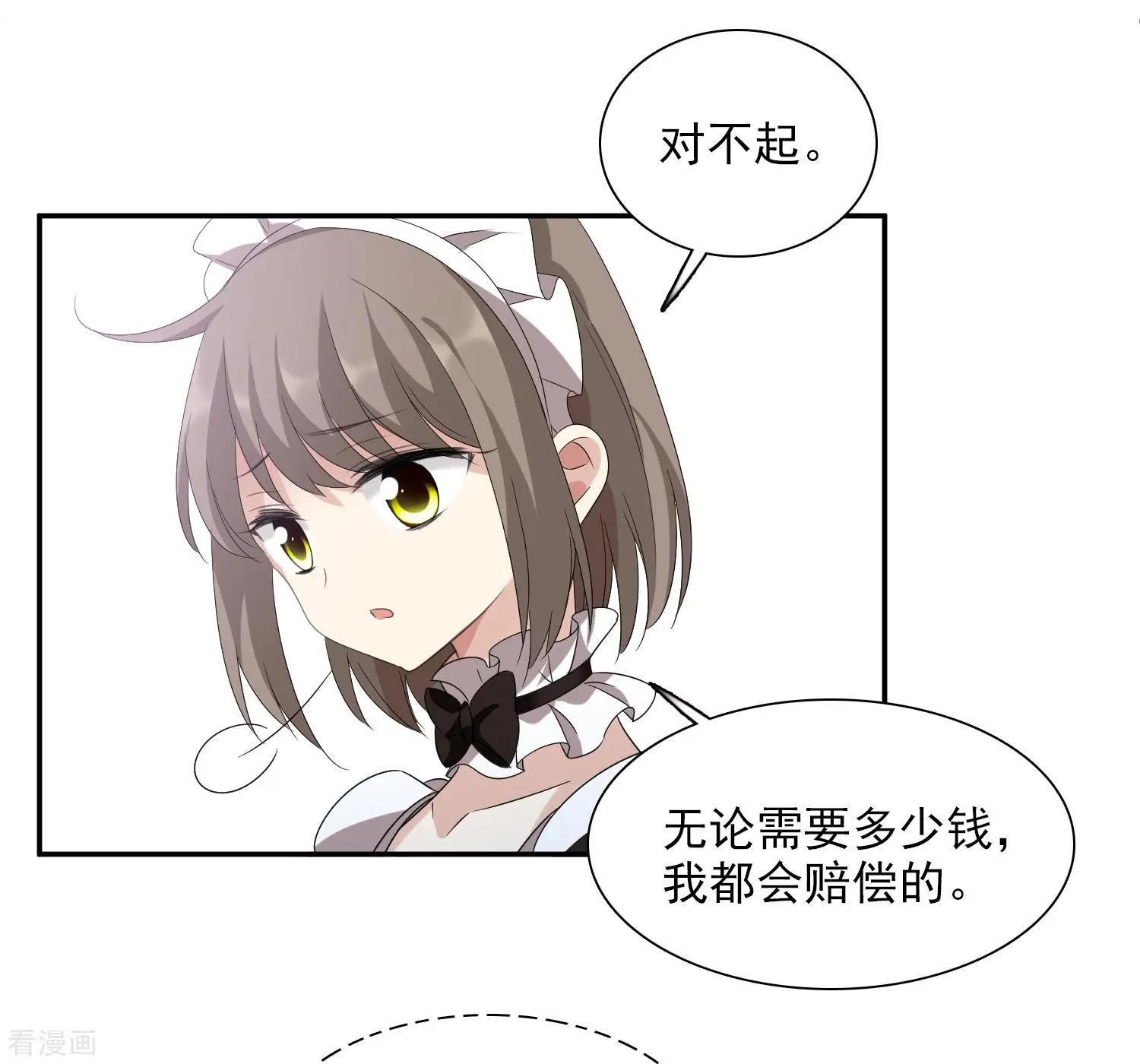 《人质情人》第38话2 你不就是我的妈妈 第4页
