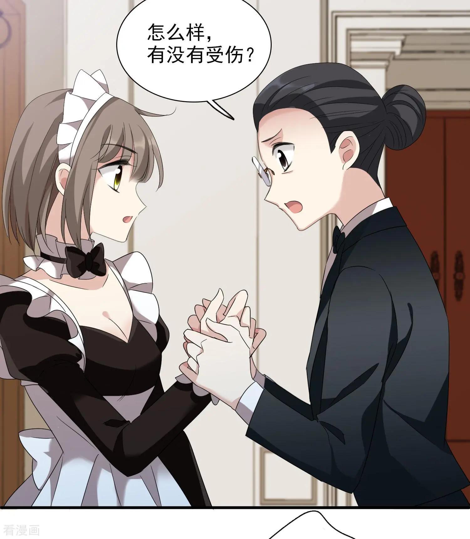 《人质情人》第38话2 你不就是我的妈妈 第7页