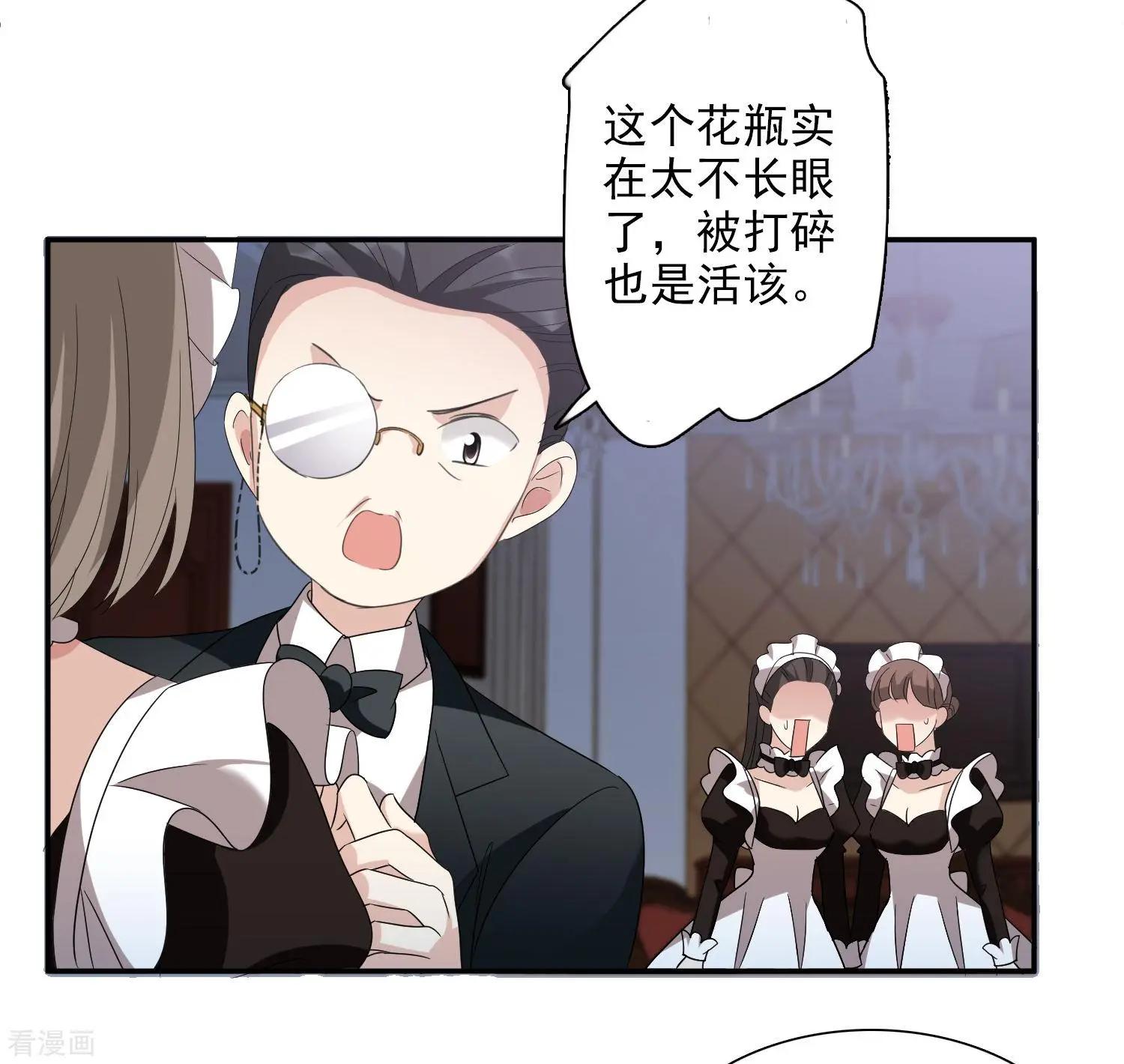 《人质情人》第38话2 你不就是我的妈妈 第8页