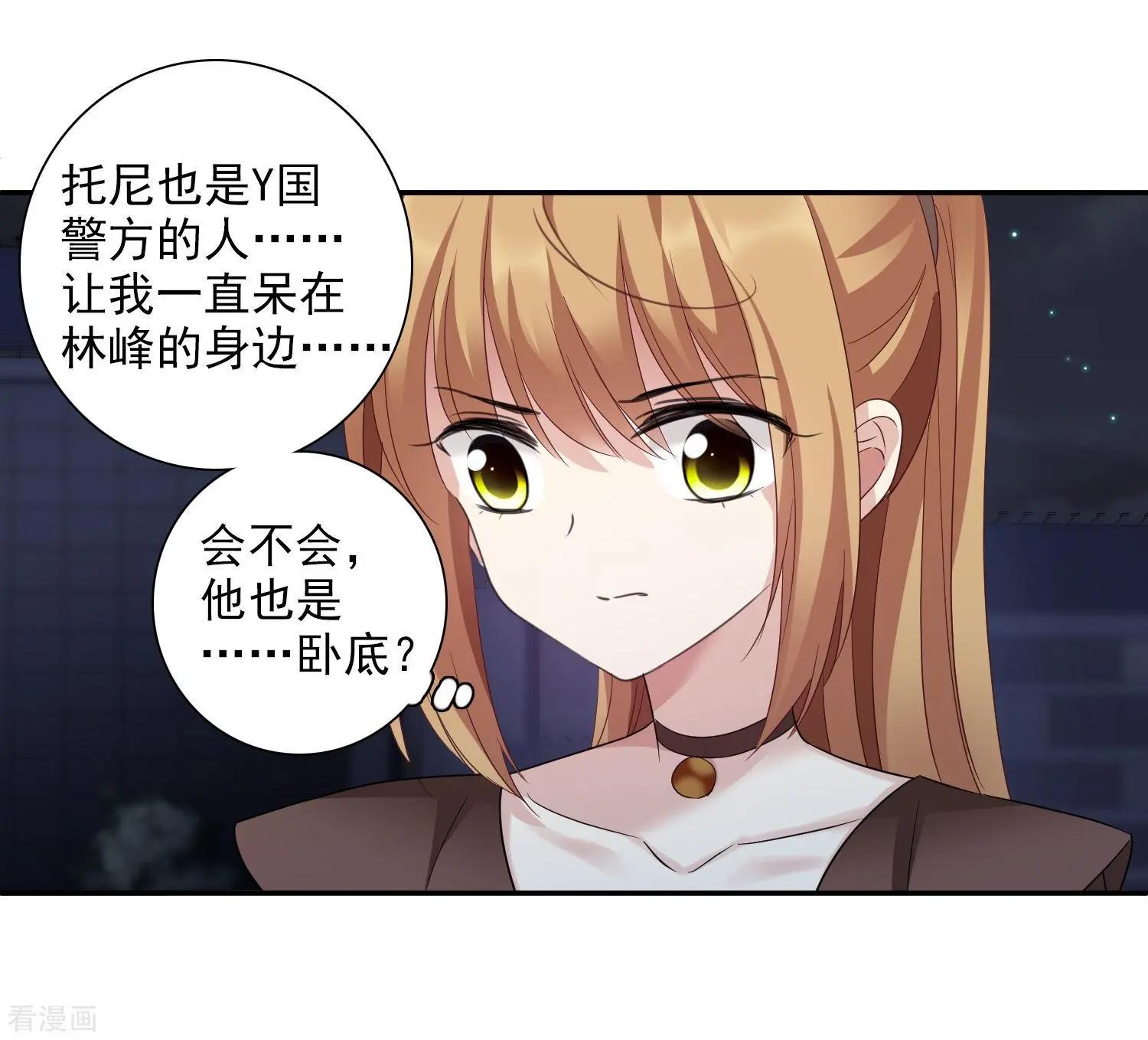 《人质情人》第39话2 牢笼里的小鸟 第10页