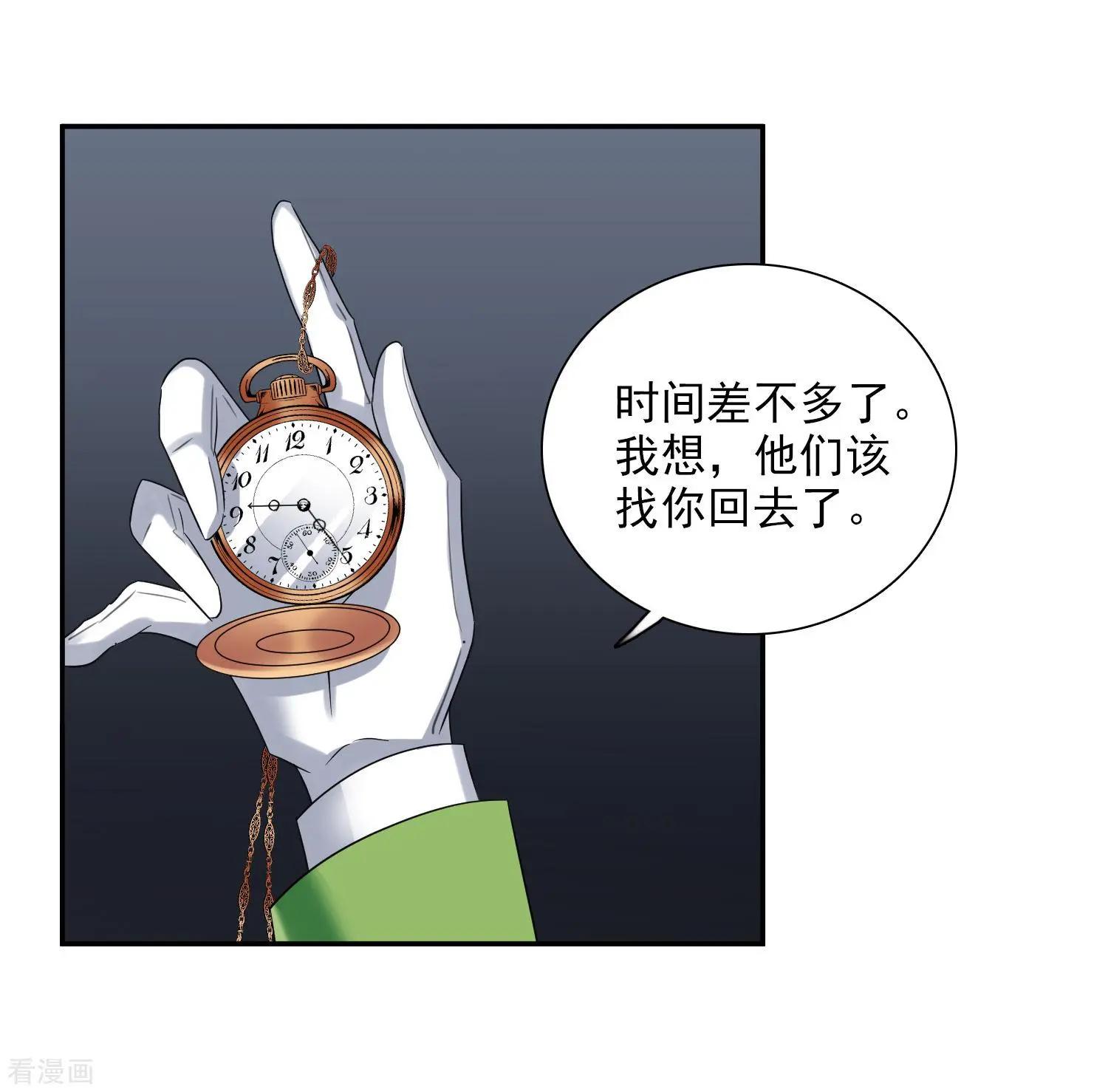 《人质情人》第39话2 牢笼里的小鸟 第12页