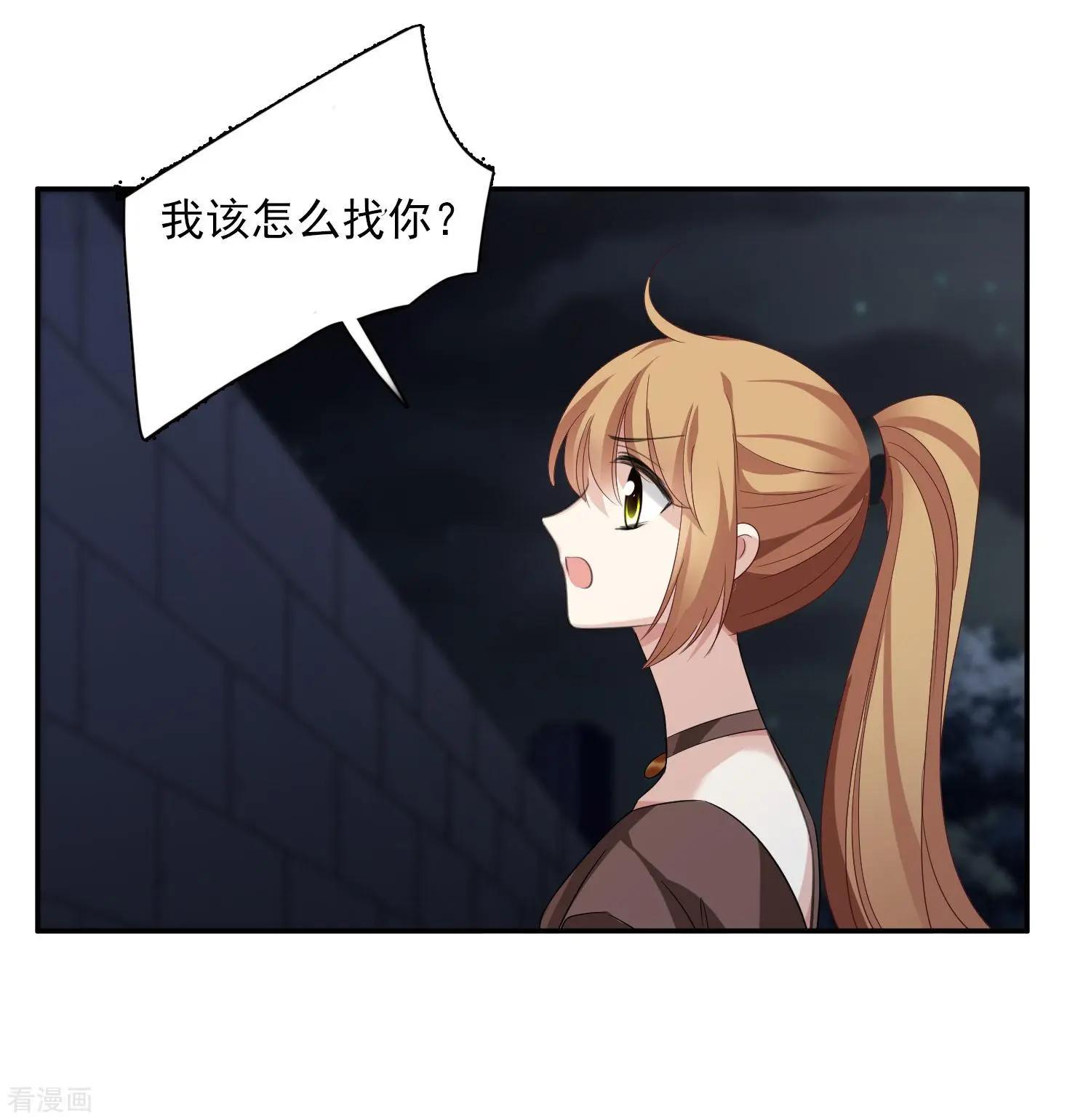 《人质情人》第39话2 牢笼里的小鸟 第14页