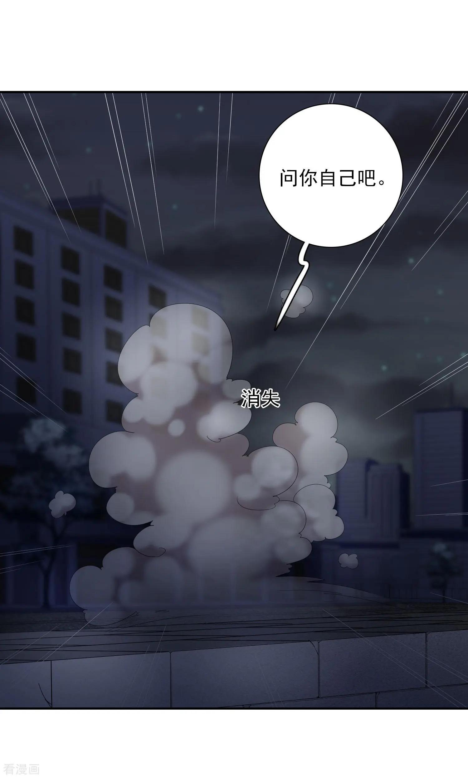 《人质情人》第39话2 牢笼里的小鸟 第15页