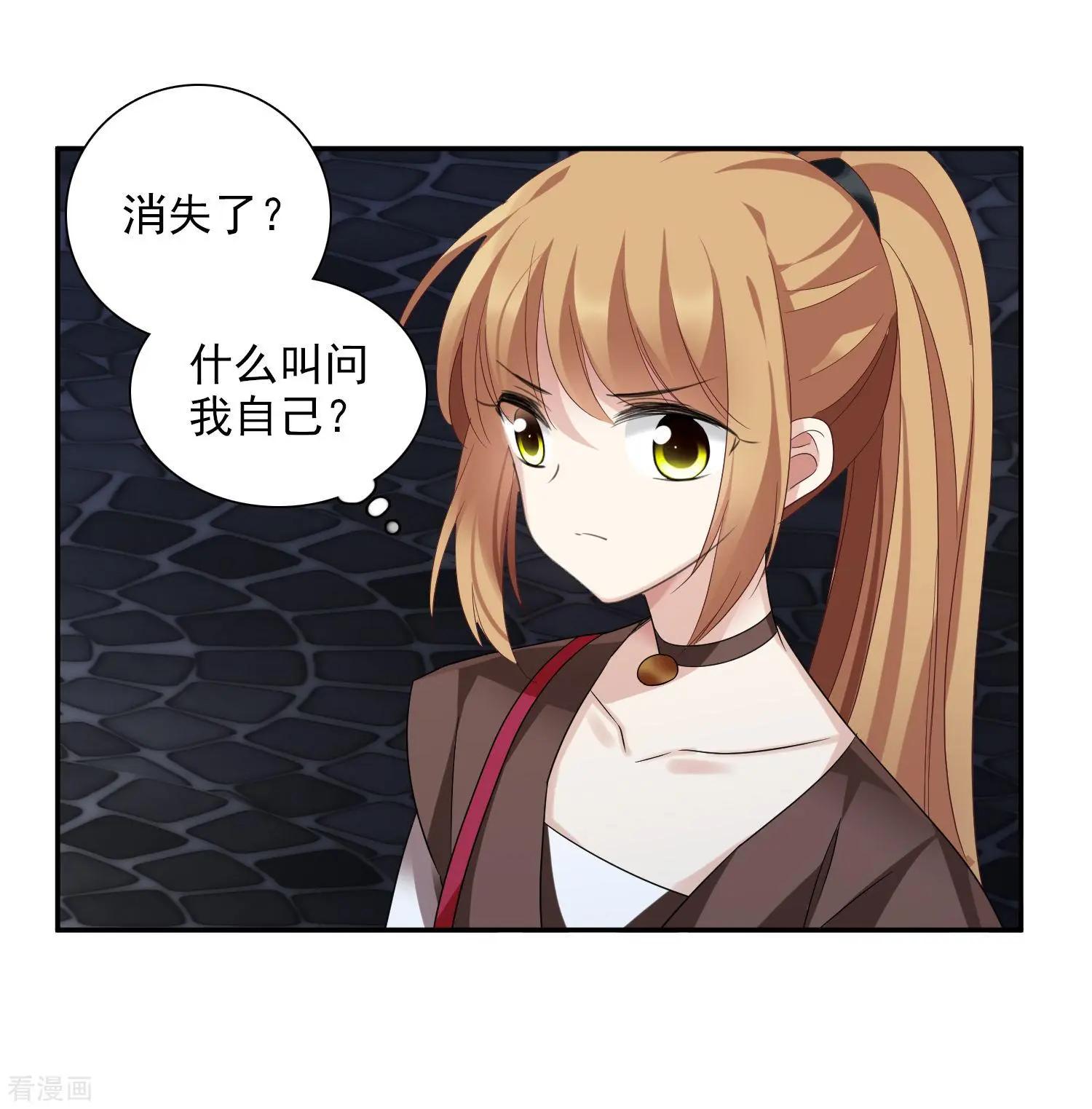 《人质情人》第39话2 牢笼里的小鸟 第16页