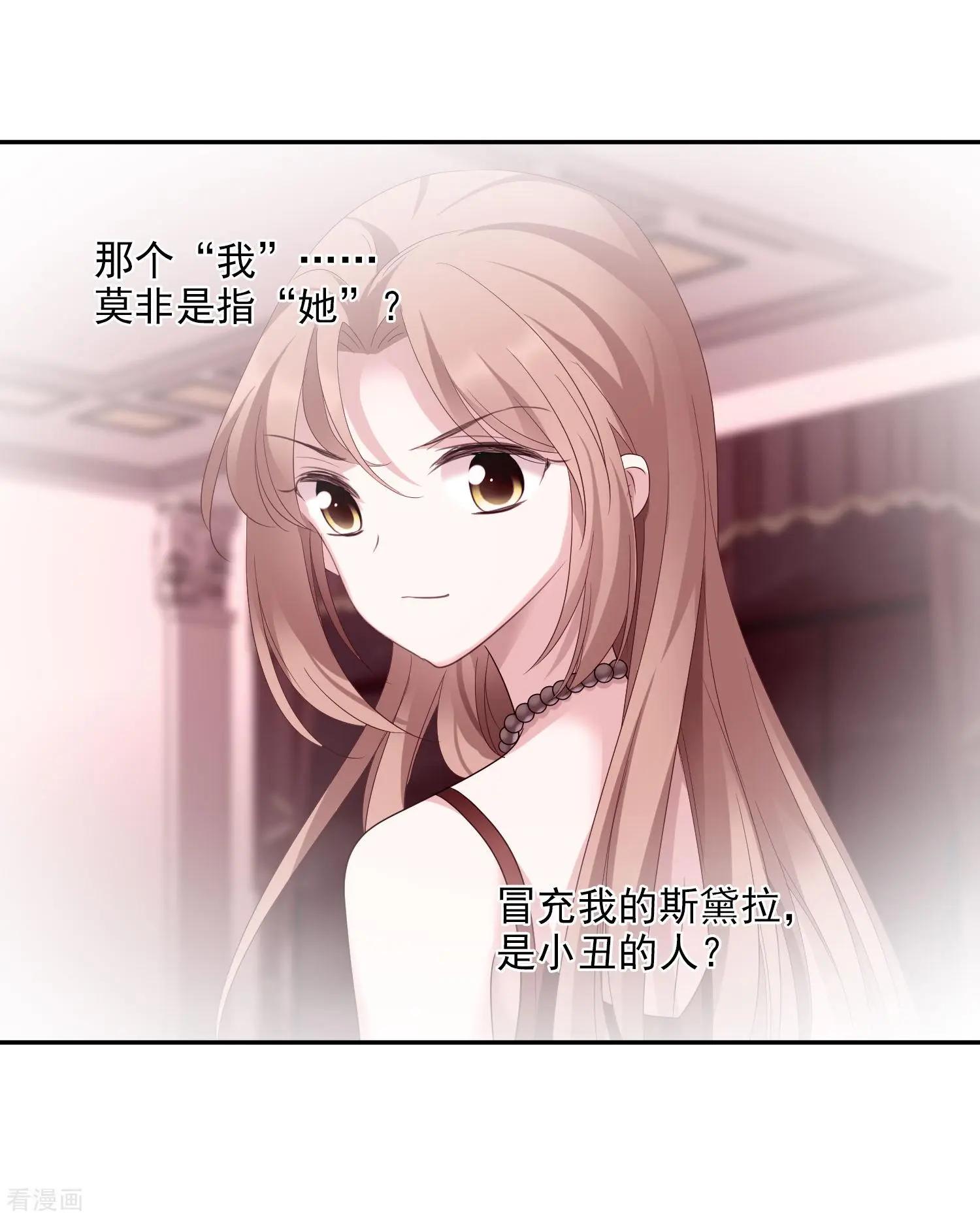 《人质情人》第39话2 牢笼里的小鸟 第17页
