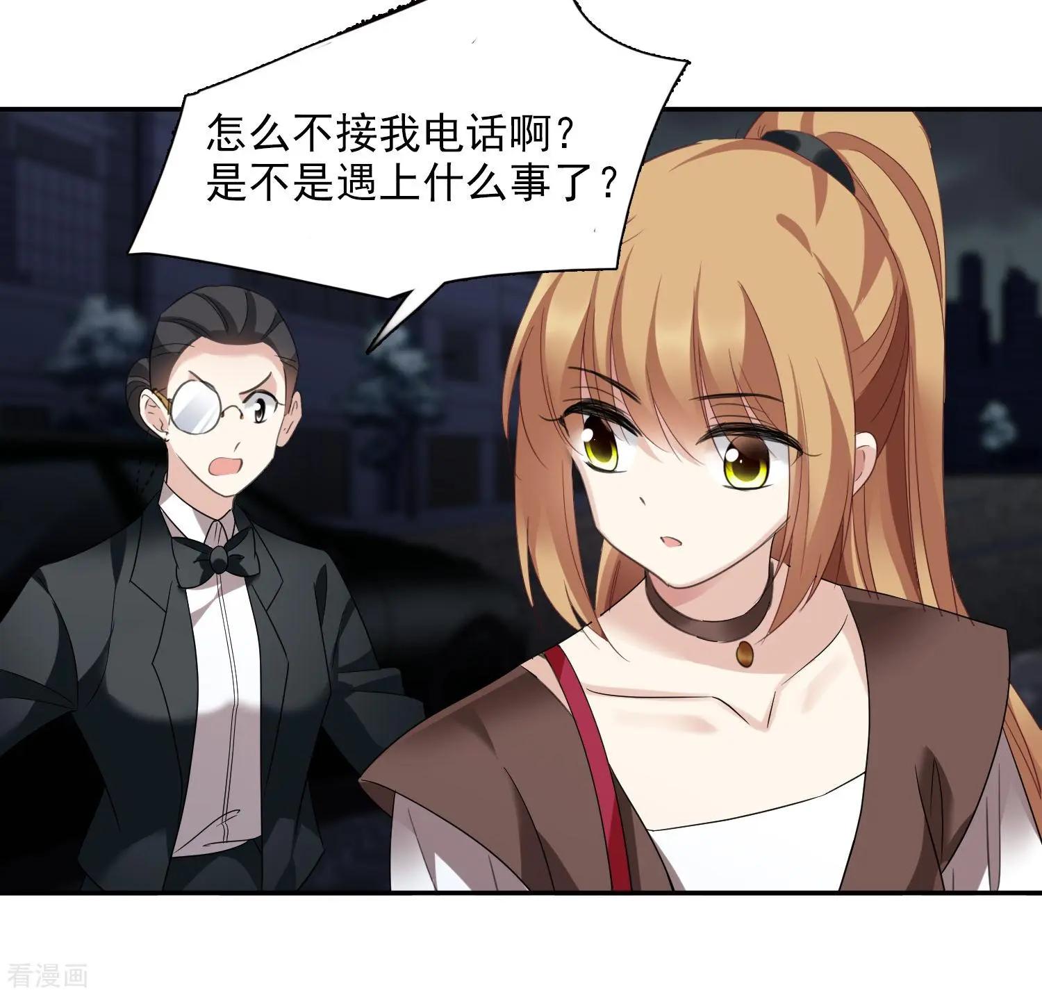 《人质情人》第39话2 牢笼里的小鸟 第20页