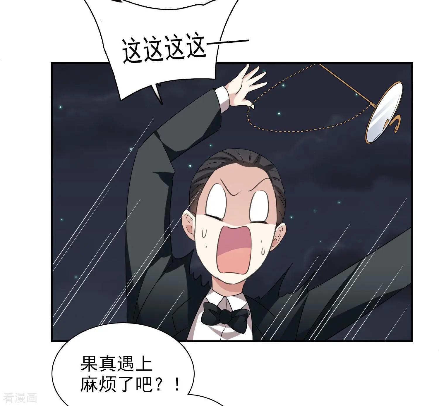 《人质情人》第39话2 牢笼里的小鸟 第22页