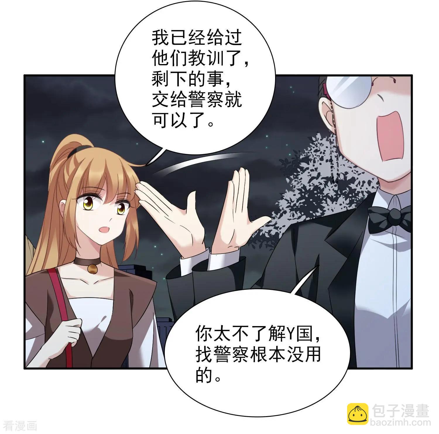 《人质情人》第39话2 牢笼里的小鸟 第24页