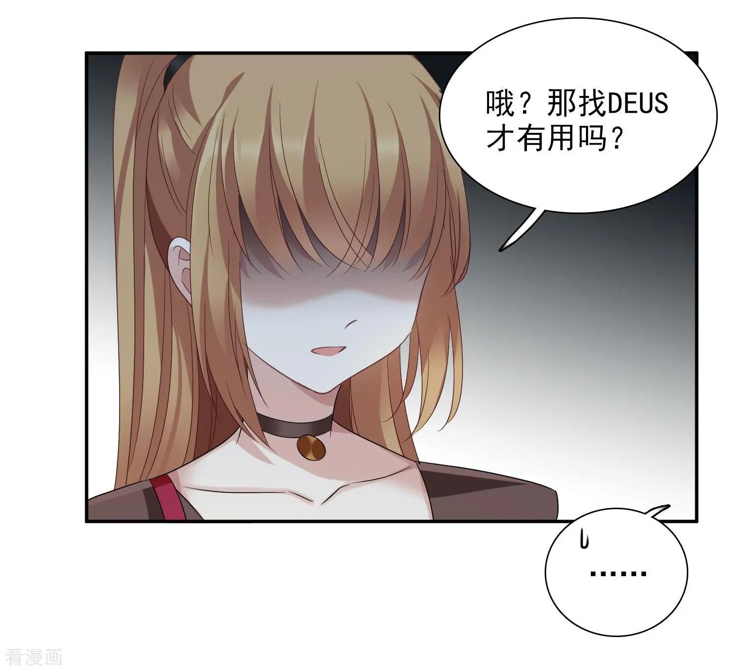 《人质情人》第39话2 牢笼里的小鸟 第25页