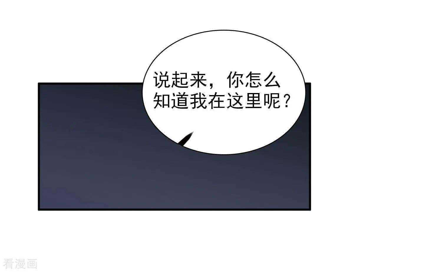 《人质情人》第39话2 牢笼里的小鸟 第26页