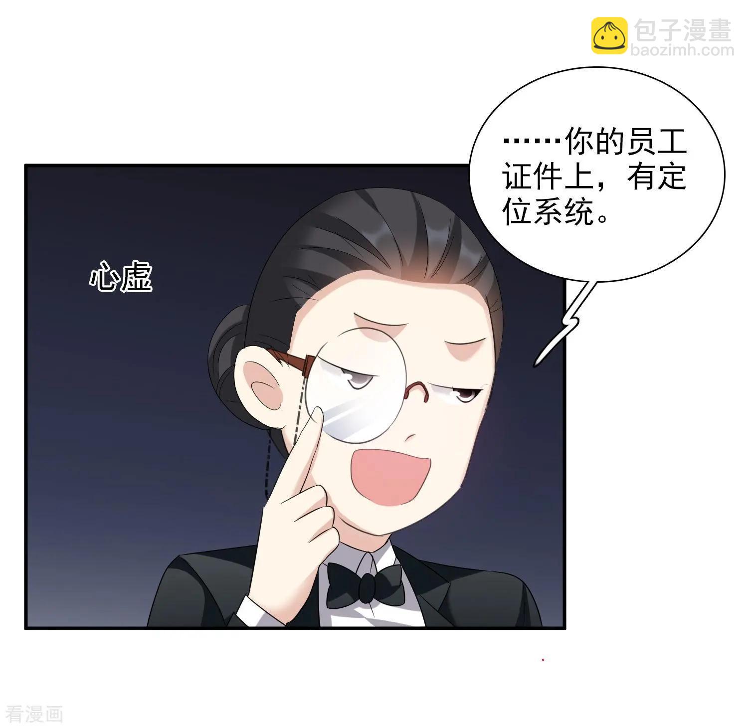 《人质情人》第39话2 牢笼里的小鸟 第27页