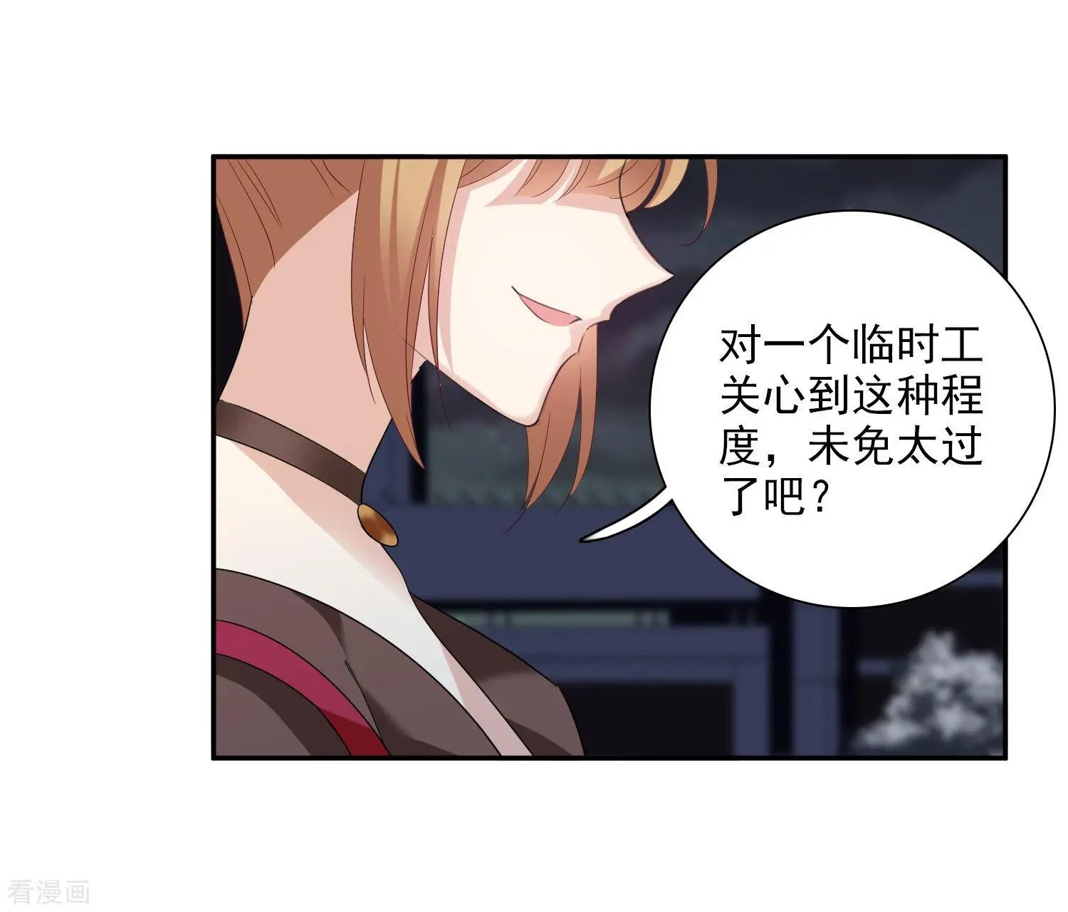 《人质情人》第39话2 牢笼里的小鸟 第28页