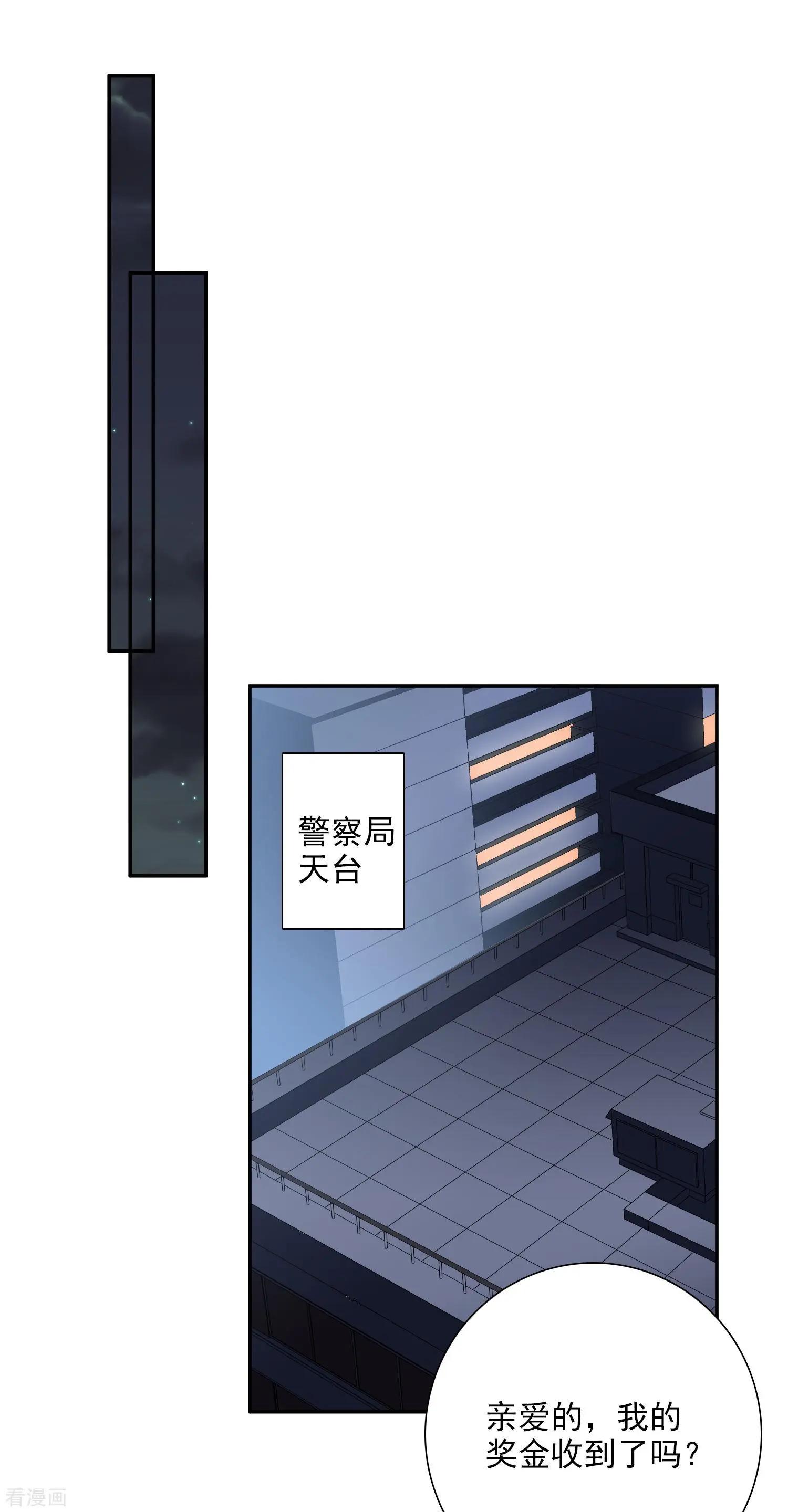 《人质情人》第39话2 牢笼里的小鸟 第32页